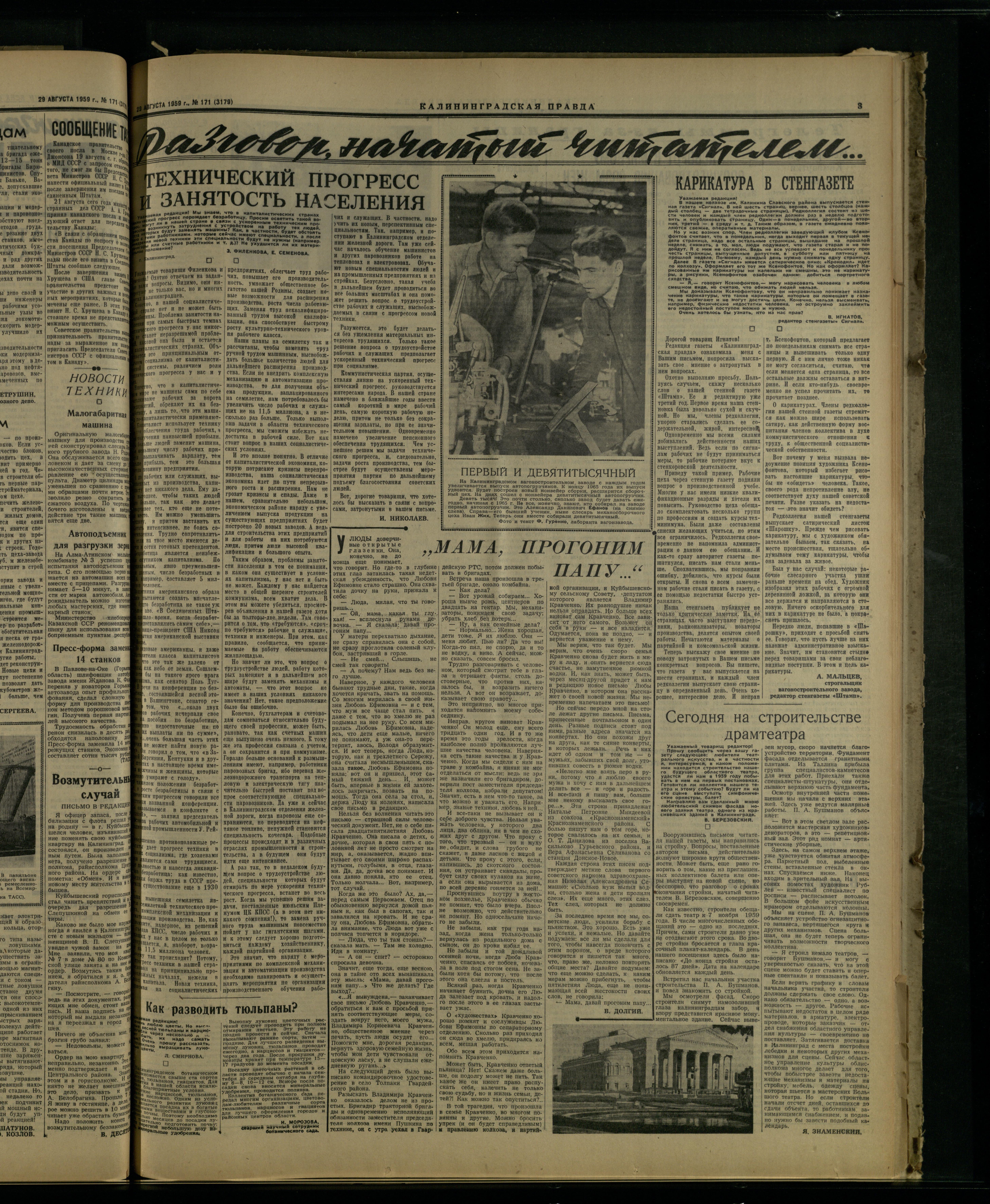 171-8-59-3