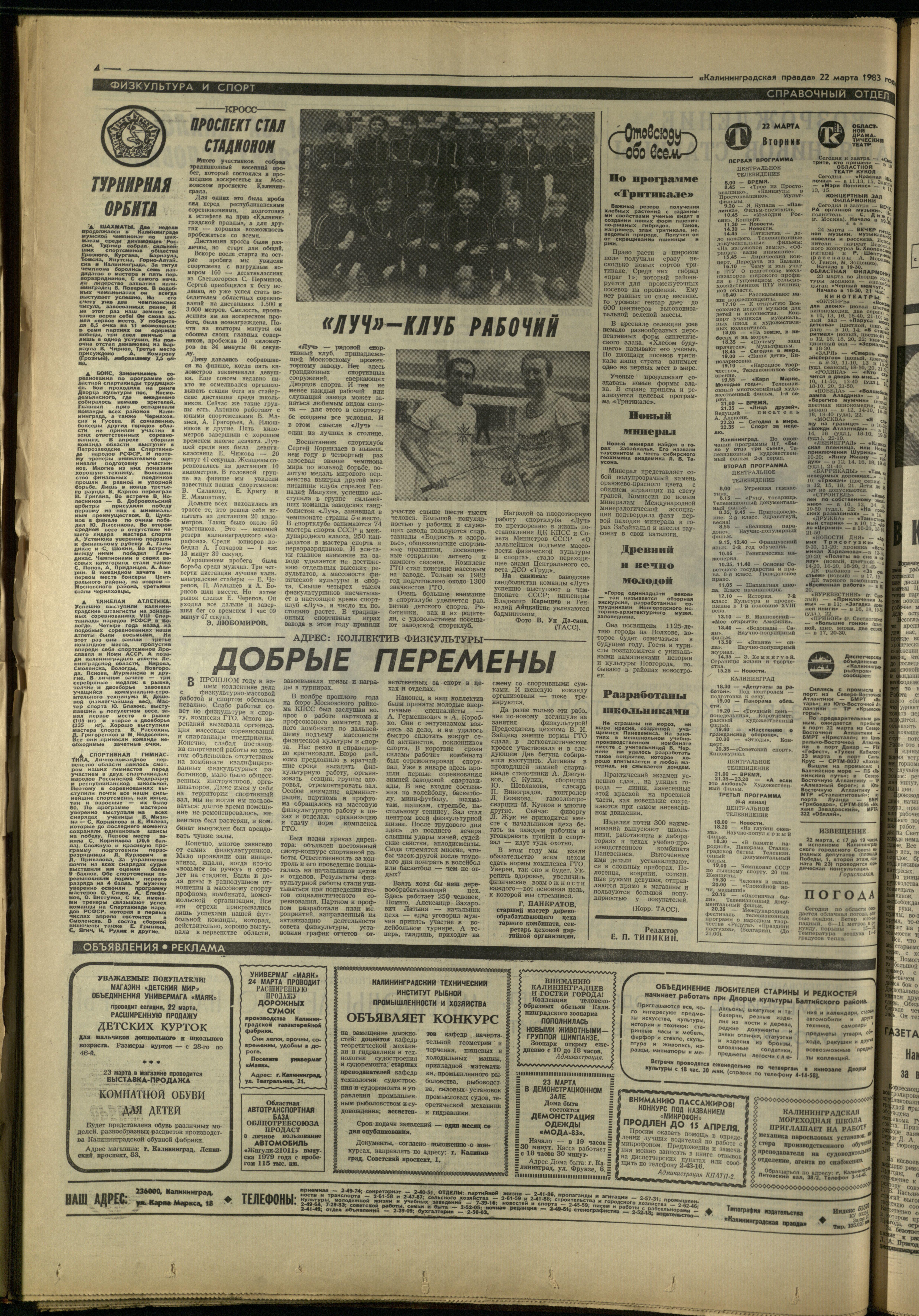 67-3-83-4