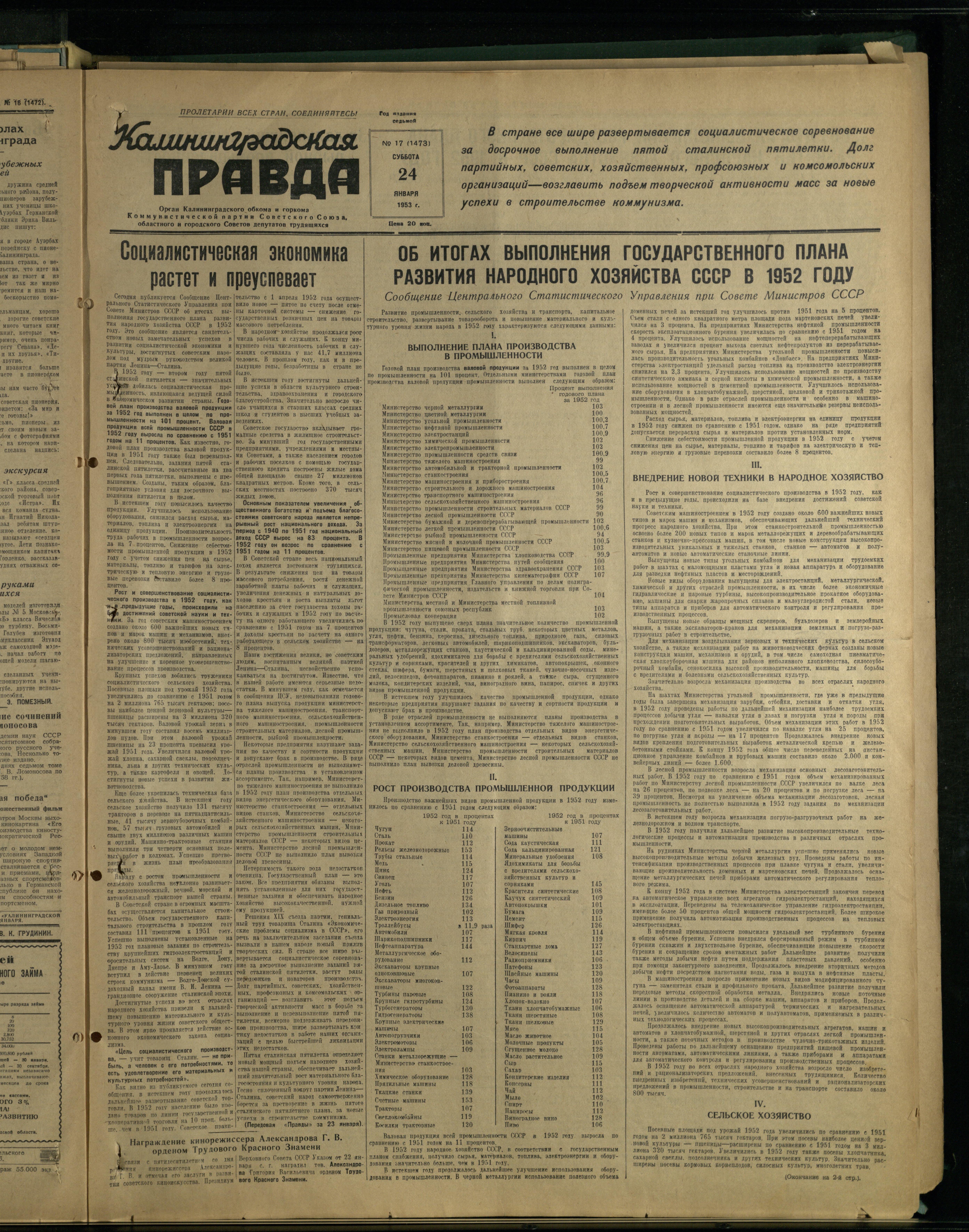 17-1-53-1