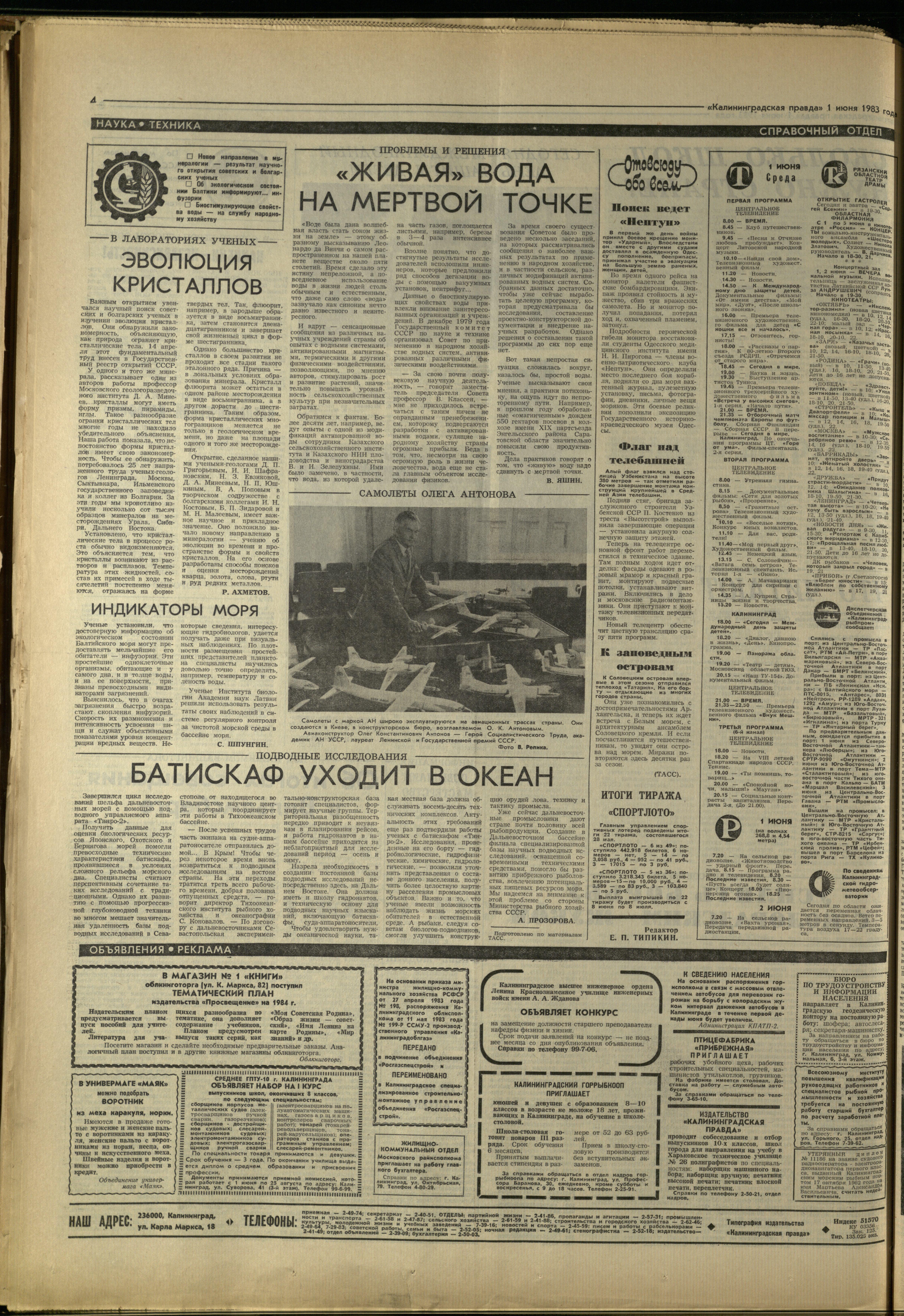 125-6-83-4