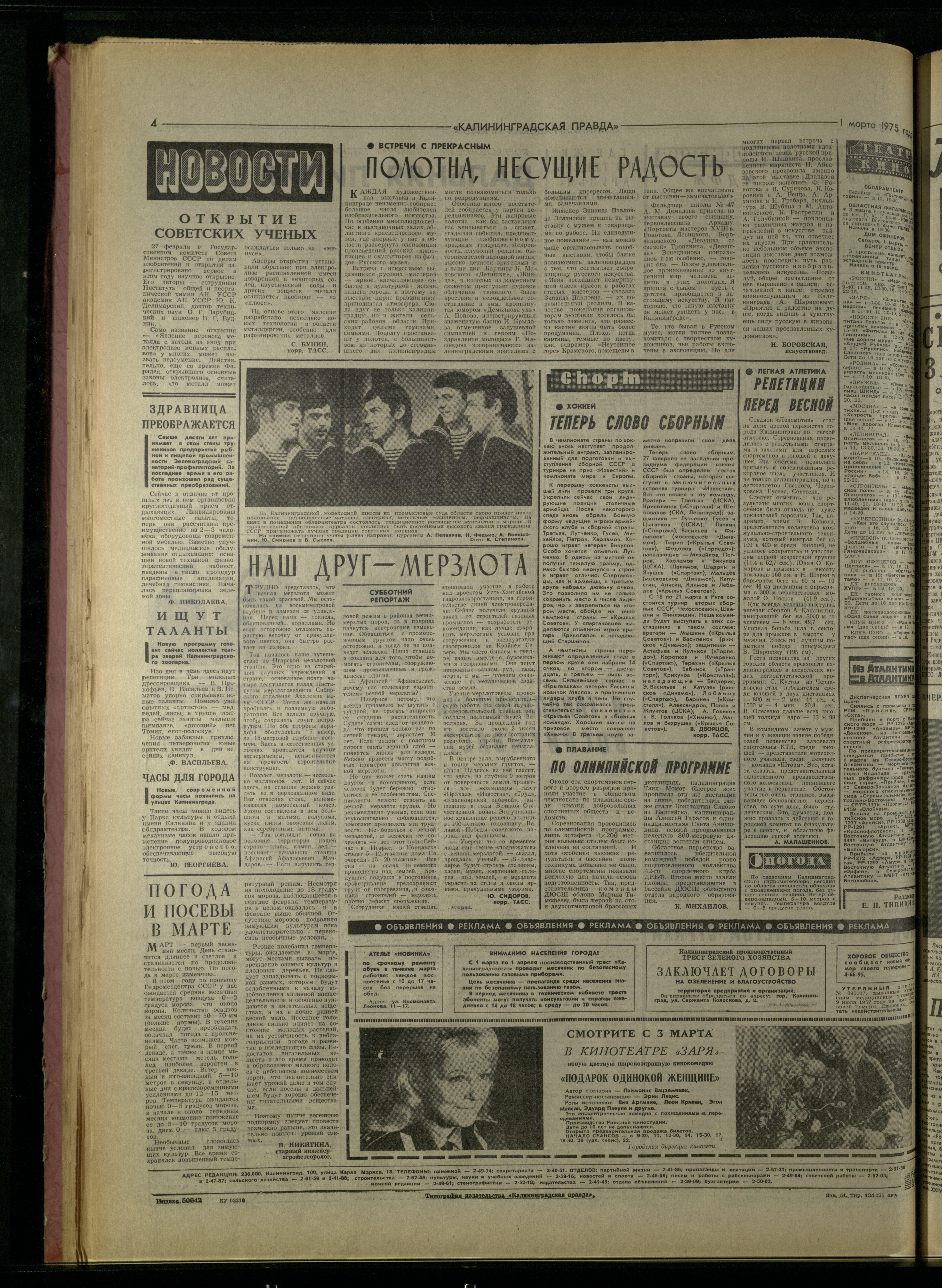 51-3-75-4