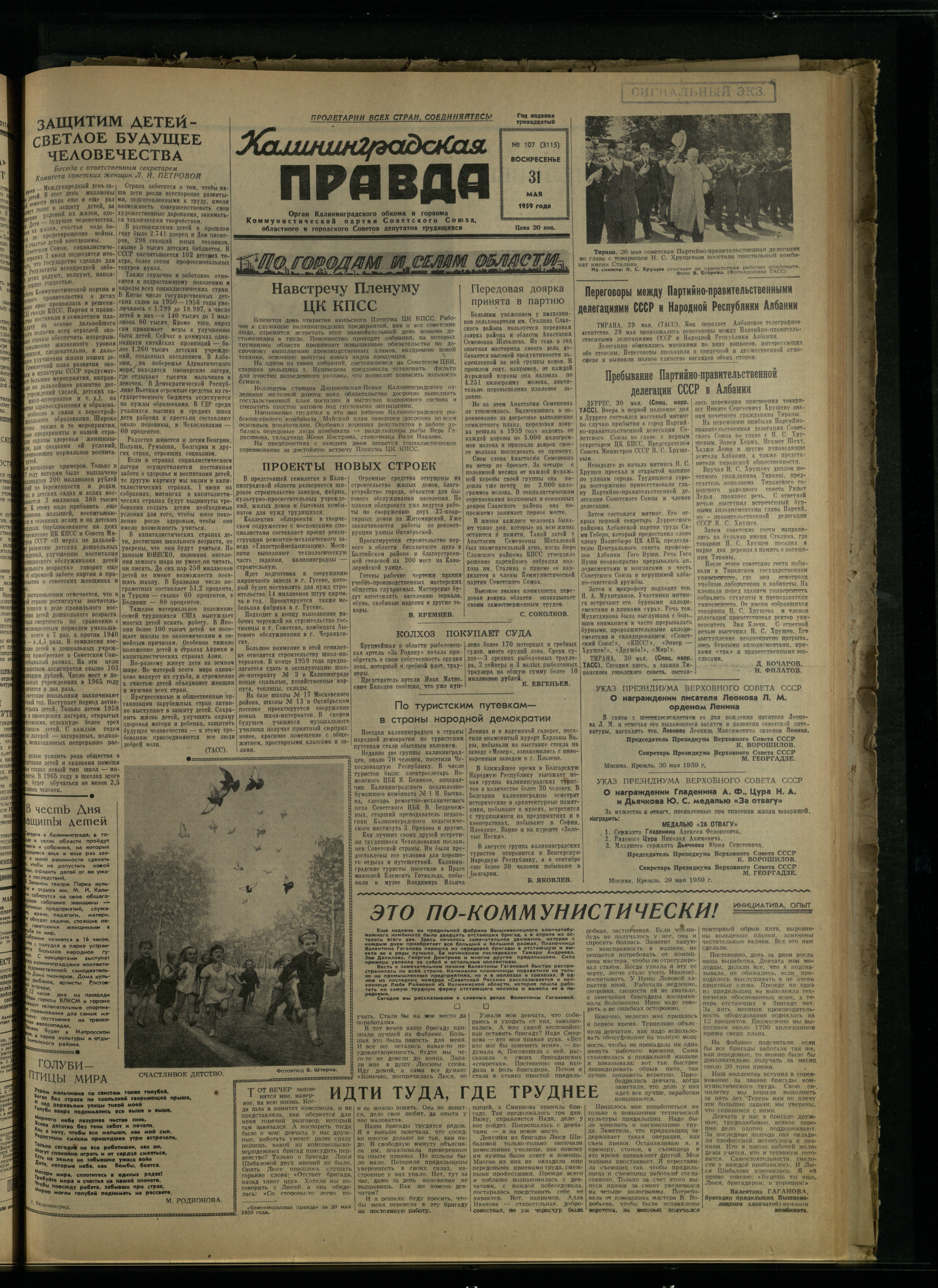 107-5-59-1