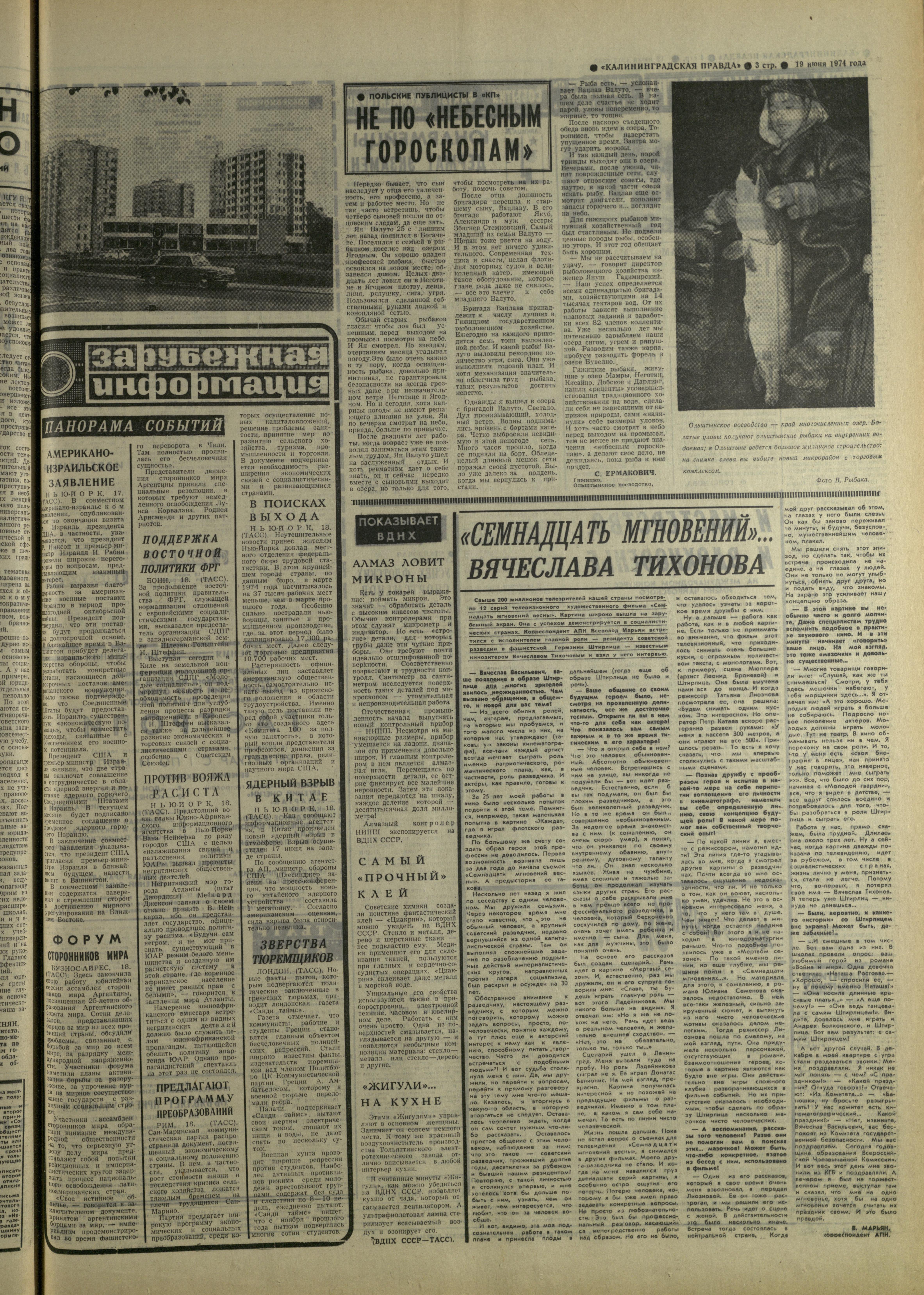 142-6-74-3