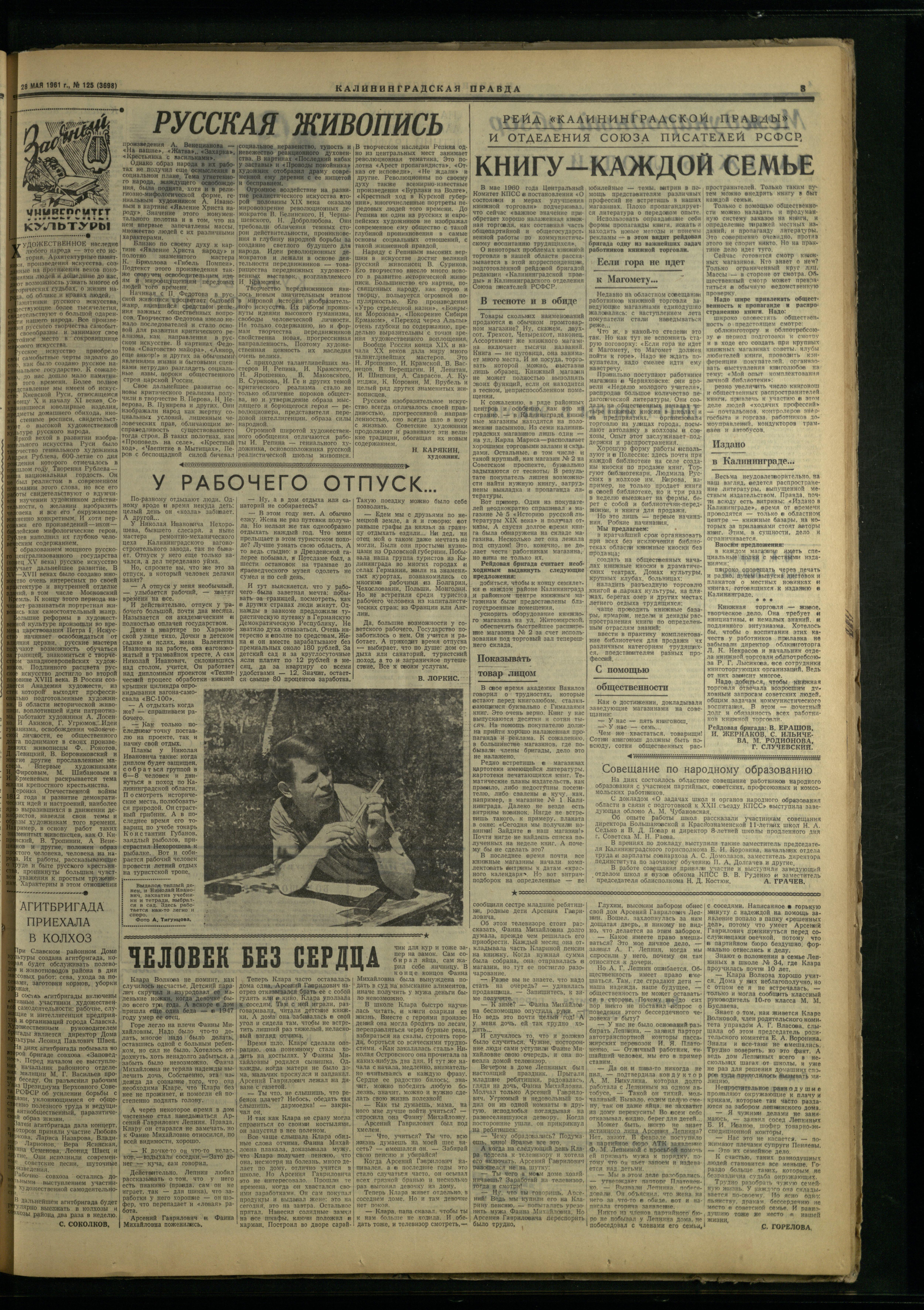 125-5-61-3