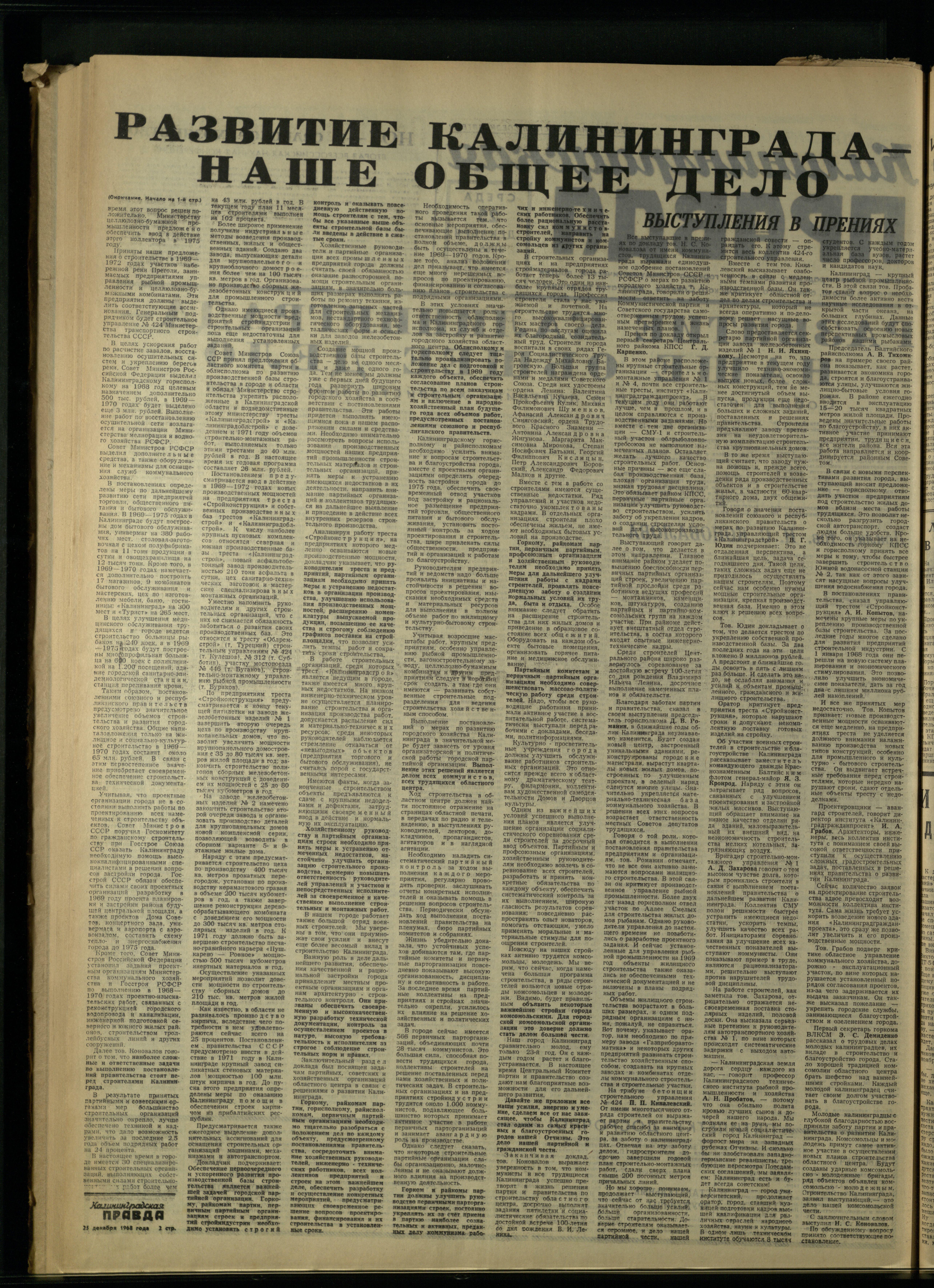 298-12-68-2