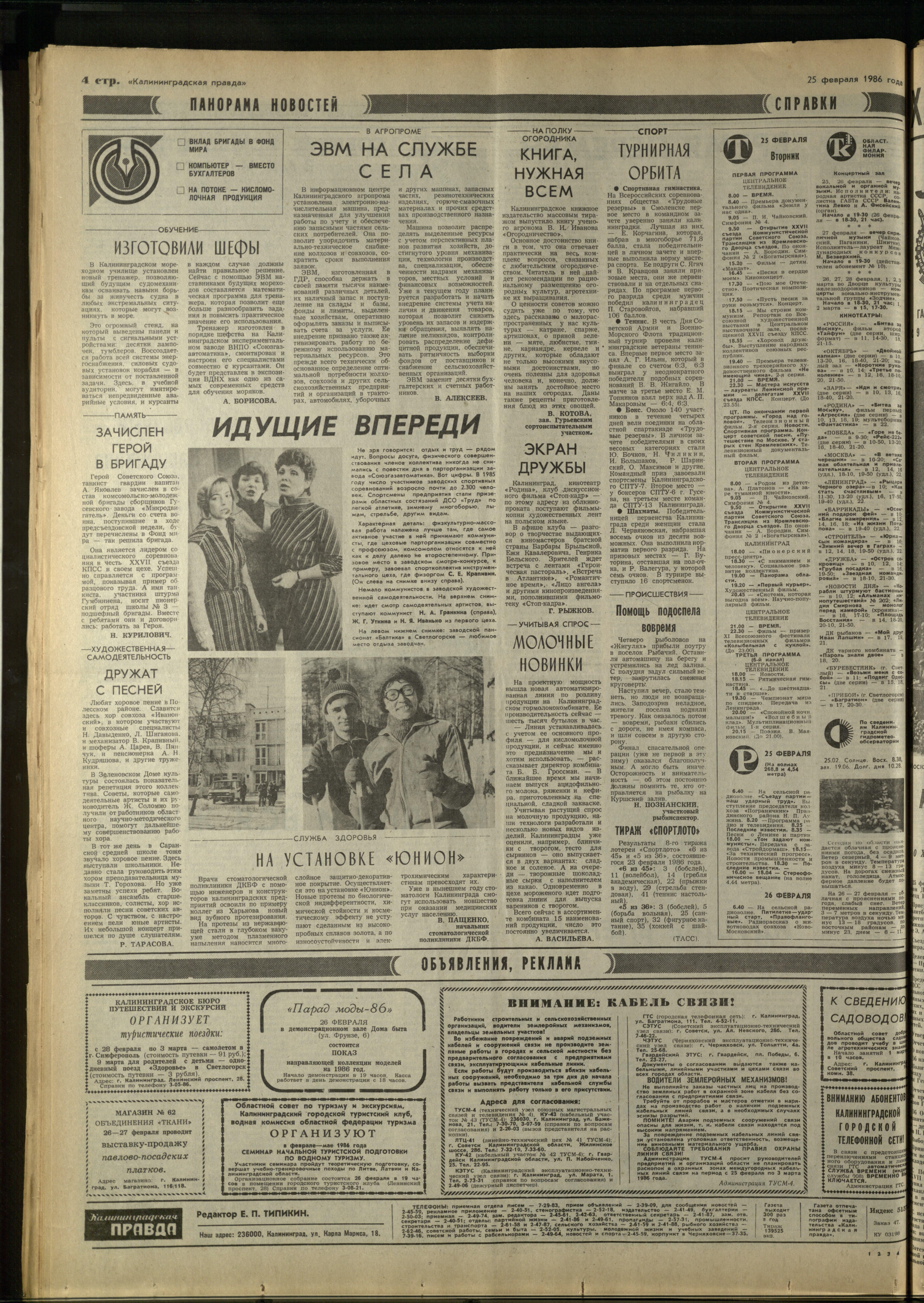 47-2-86-4