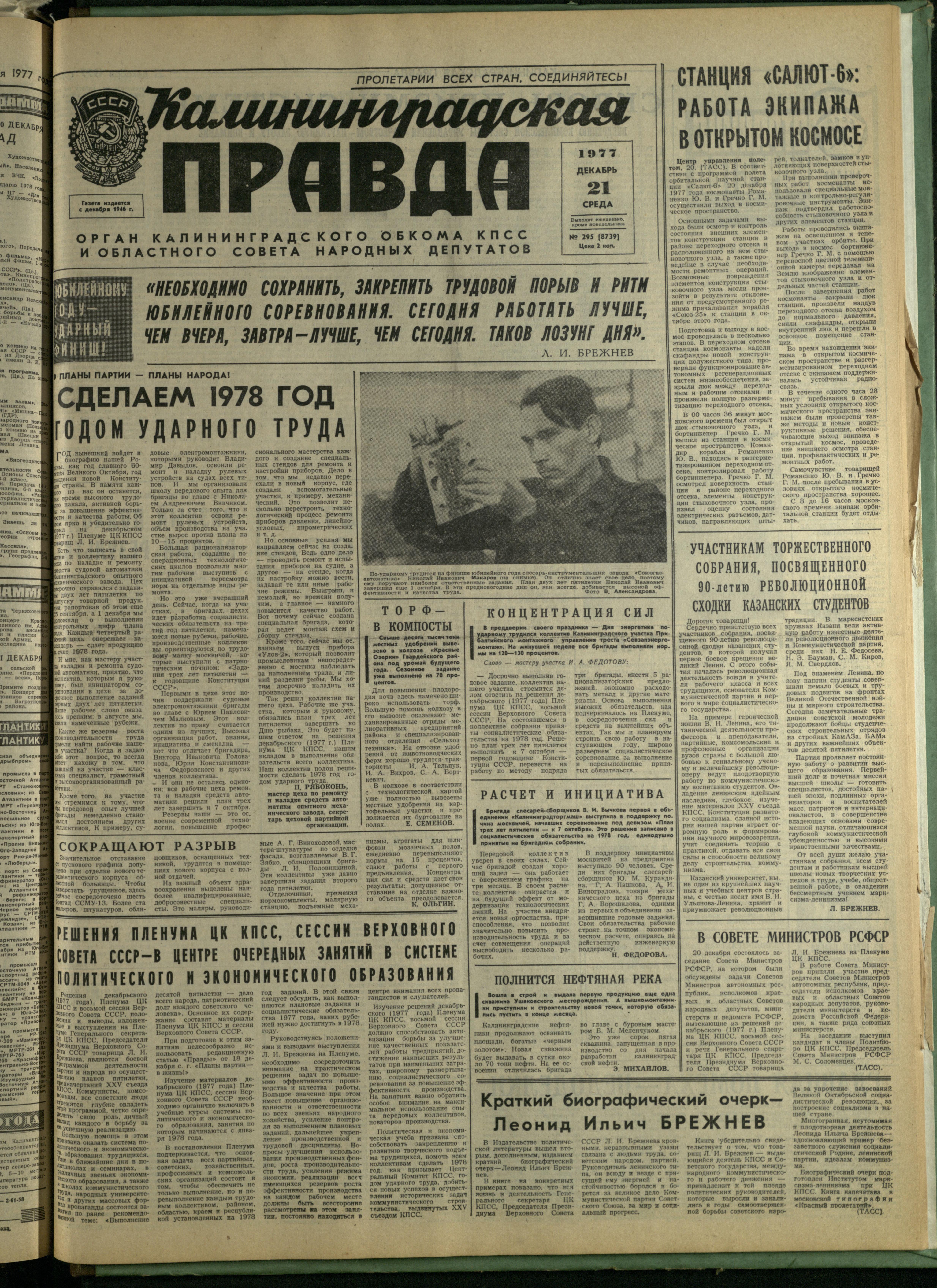 295-12-77-1