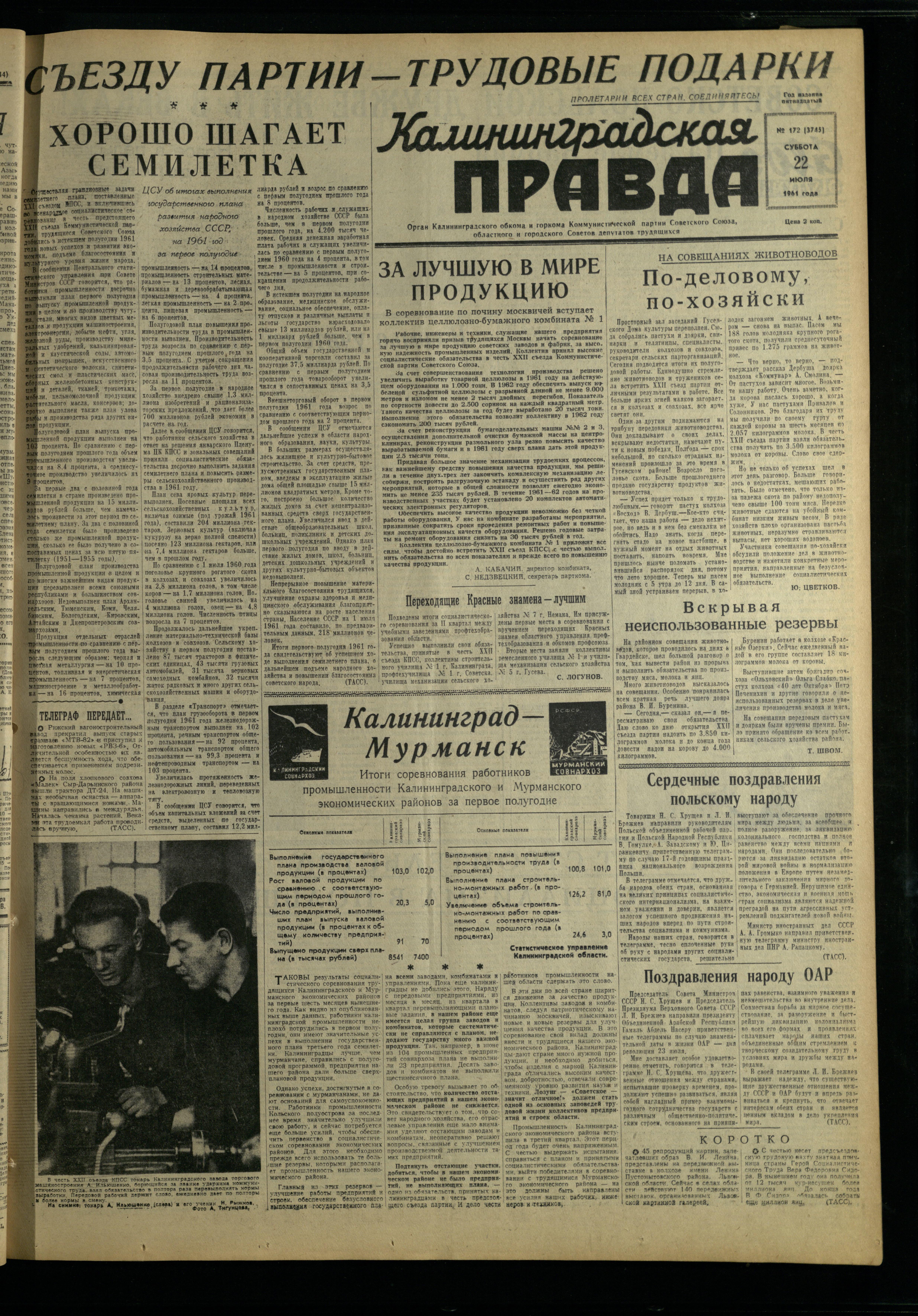 172-7-61-1