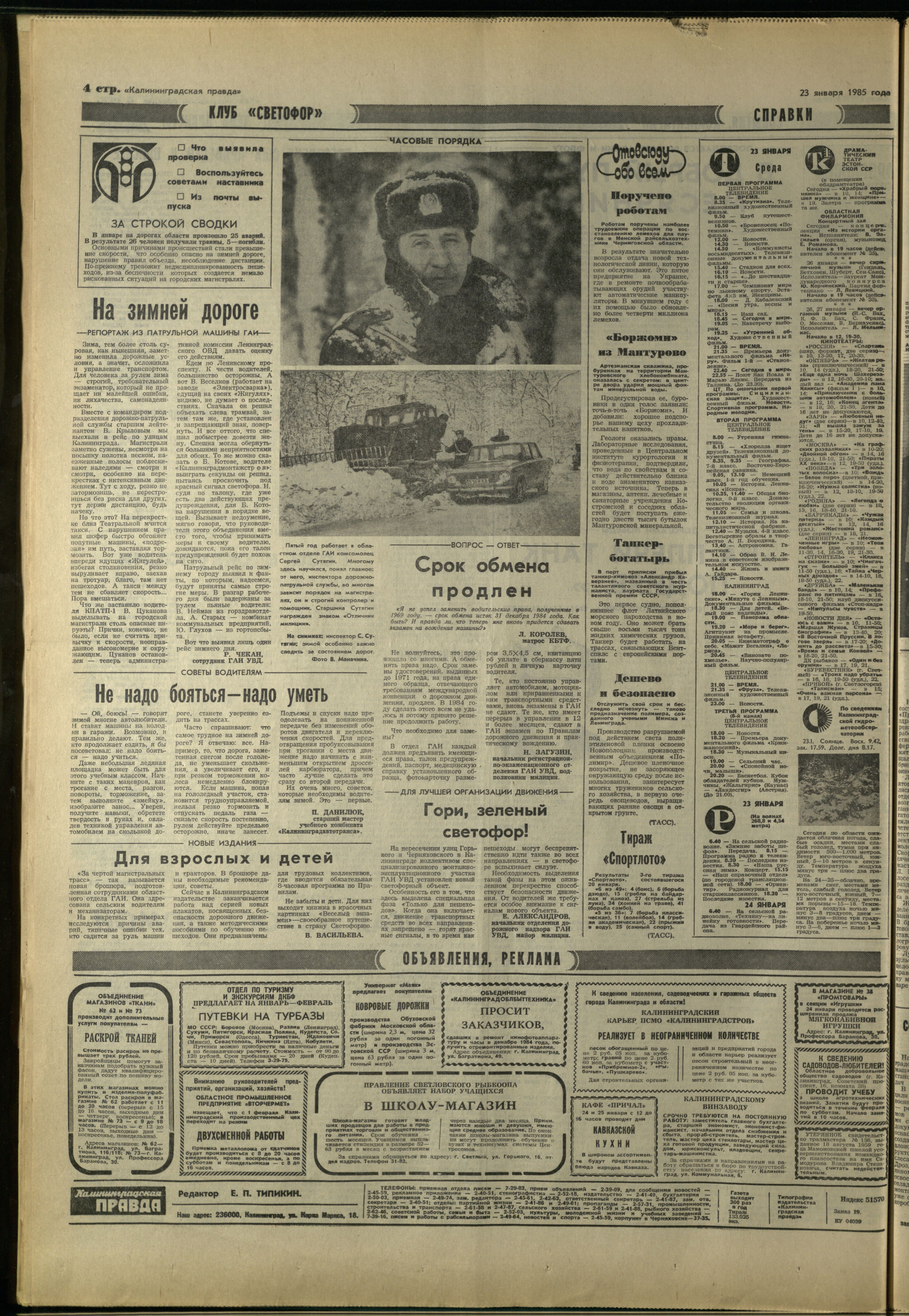 20-1-85-4