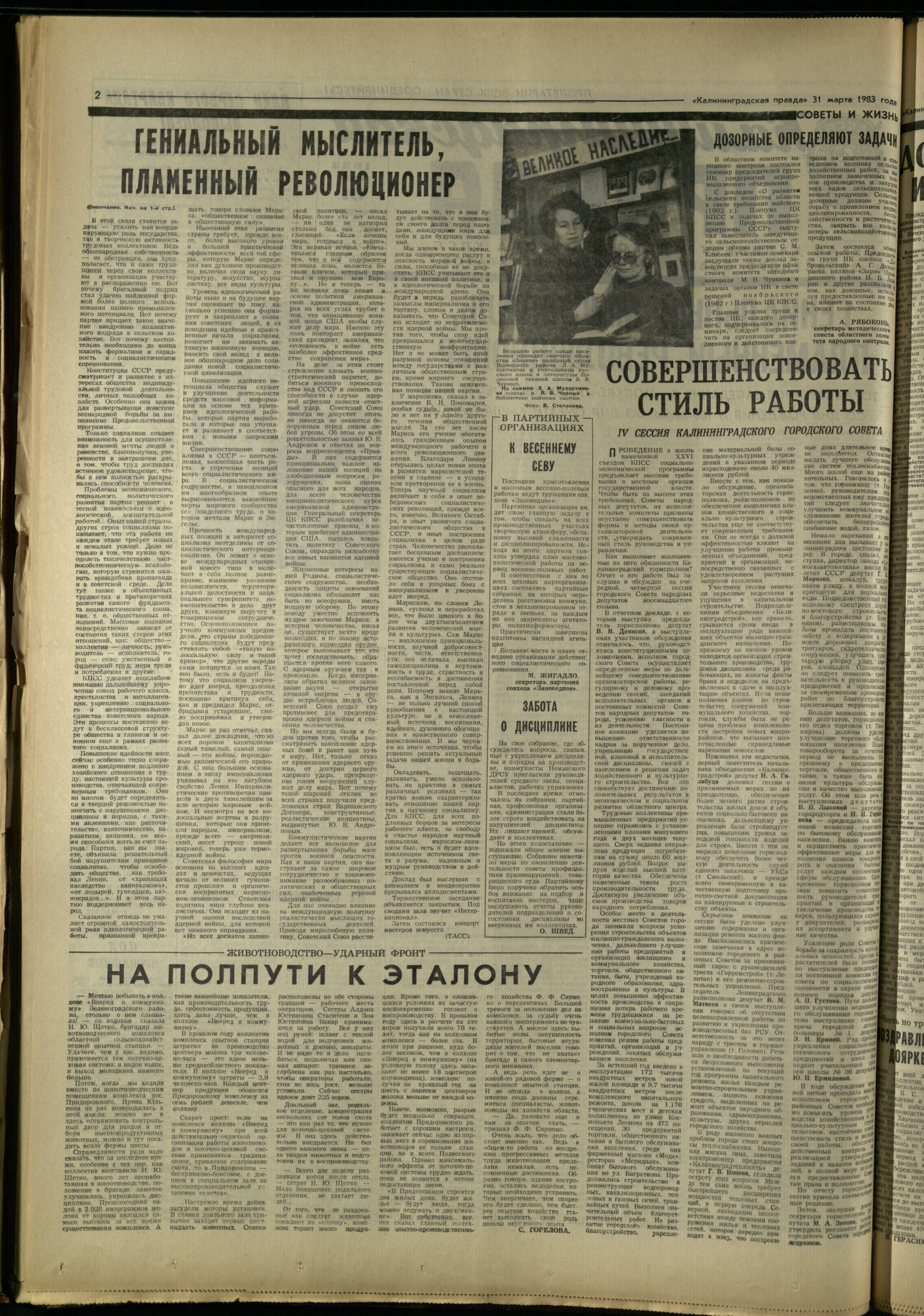 75-3-83-2