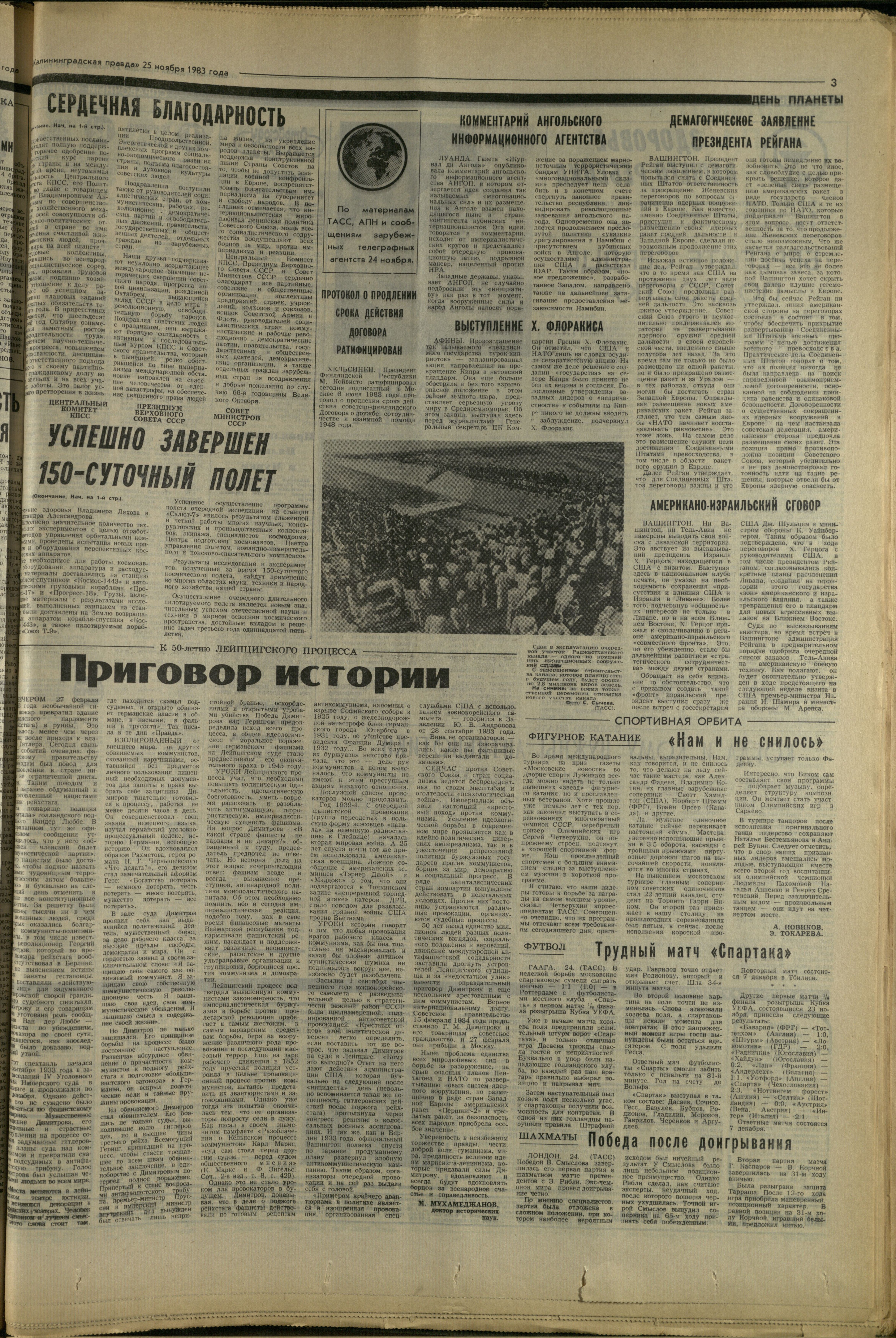 270-11-83-3