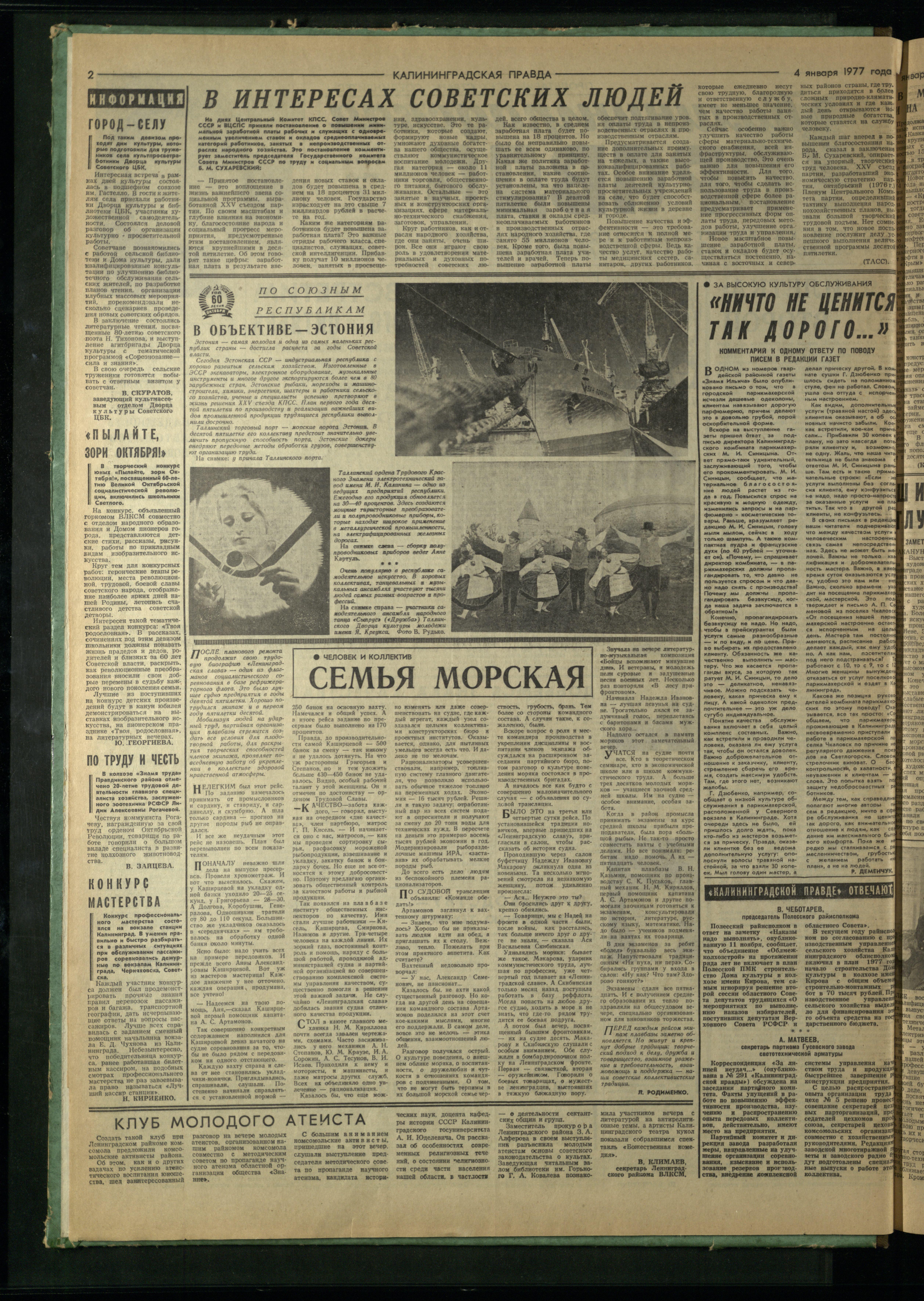 2-1-77-2