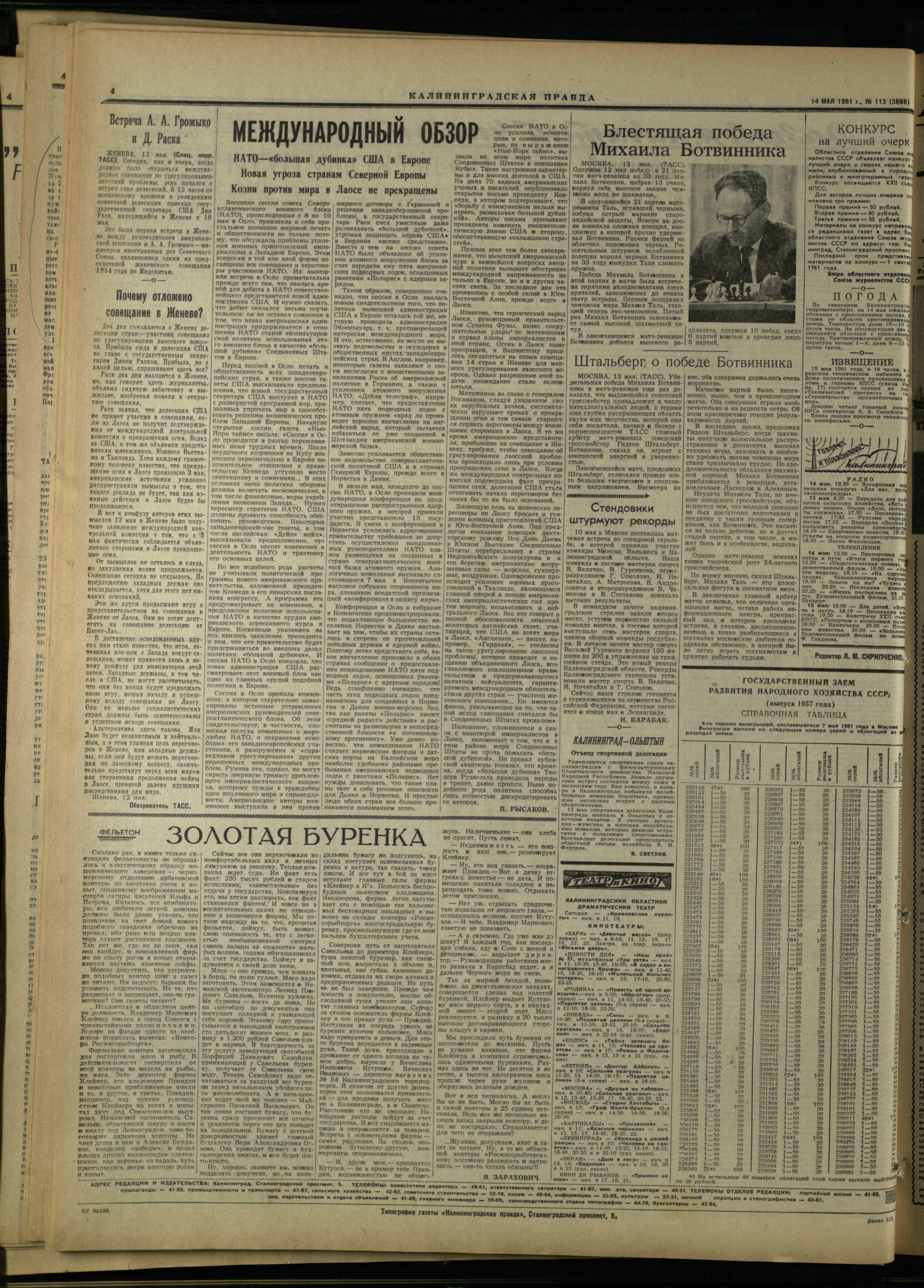 113-5-61-4