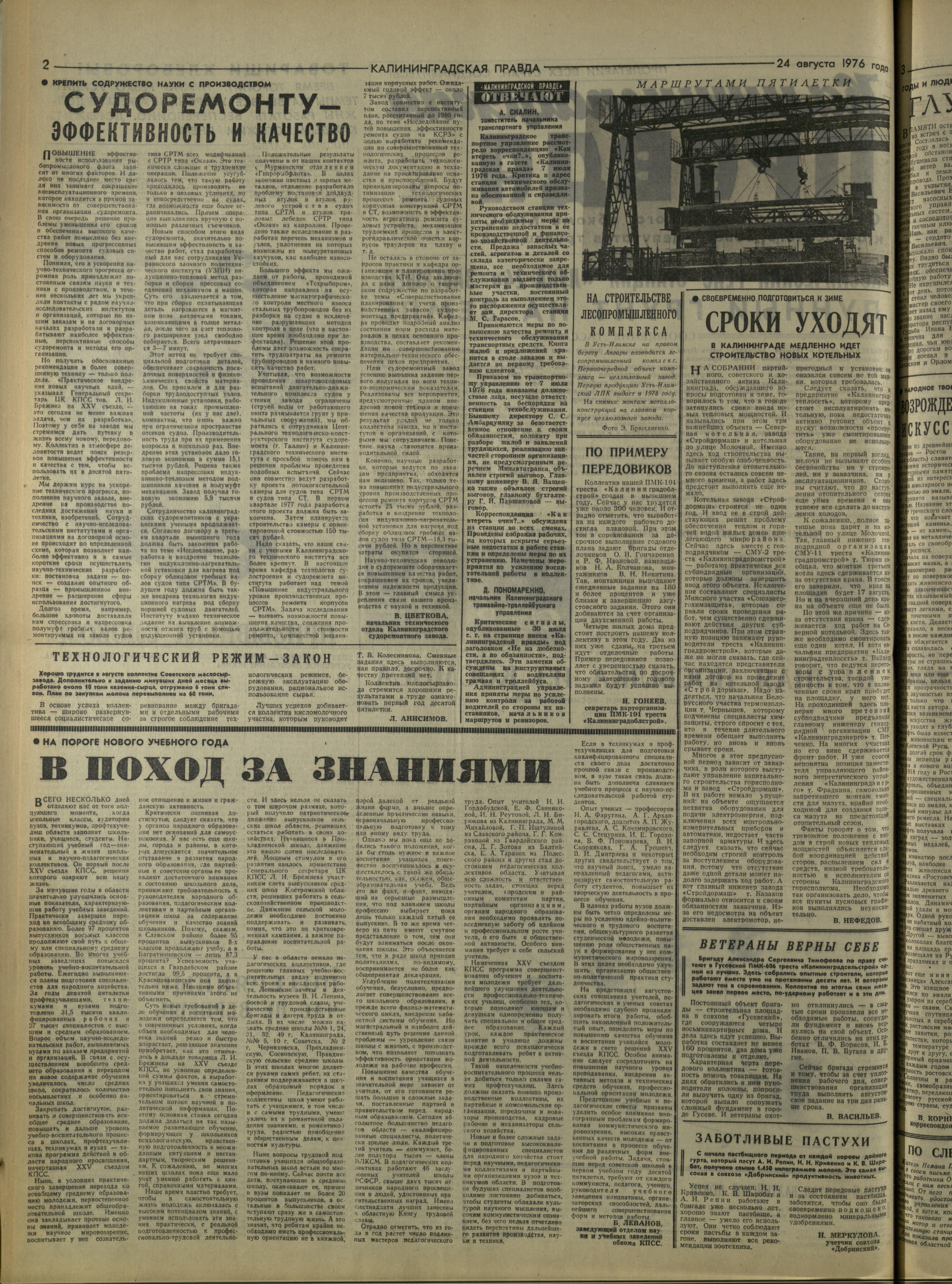 199-8-76-2