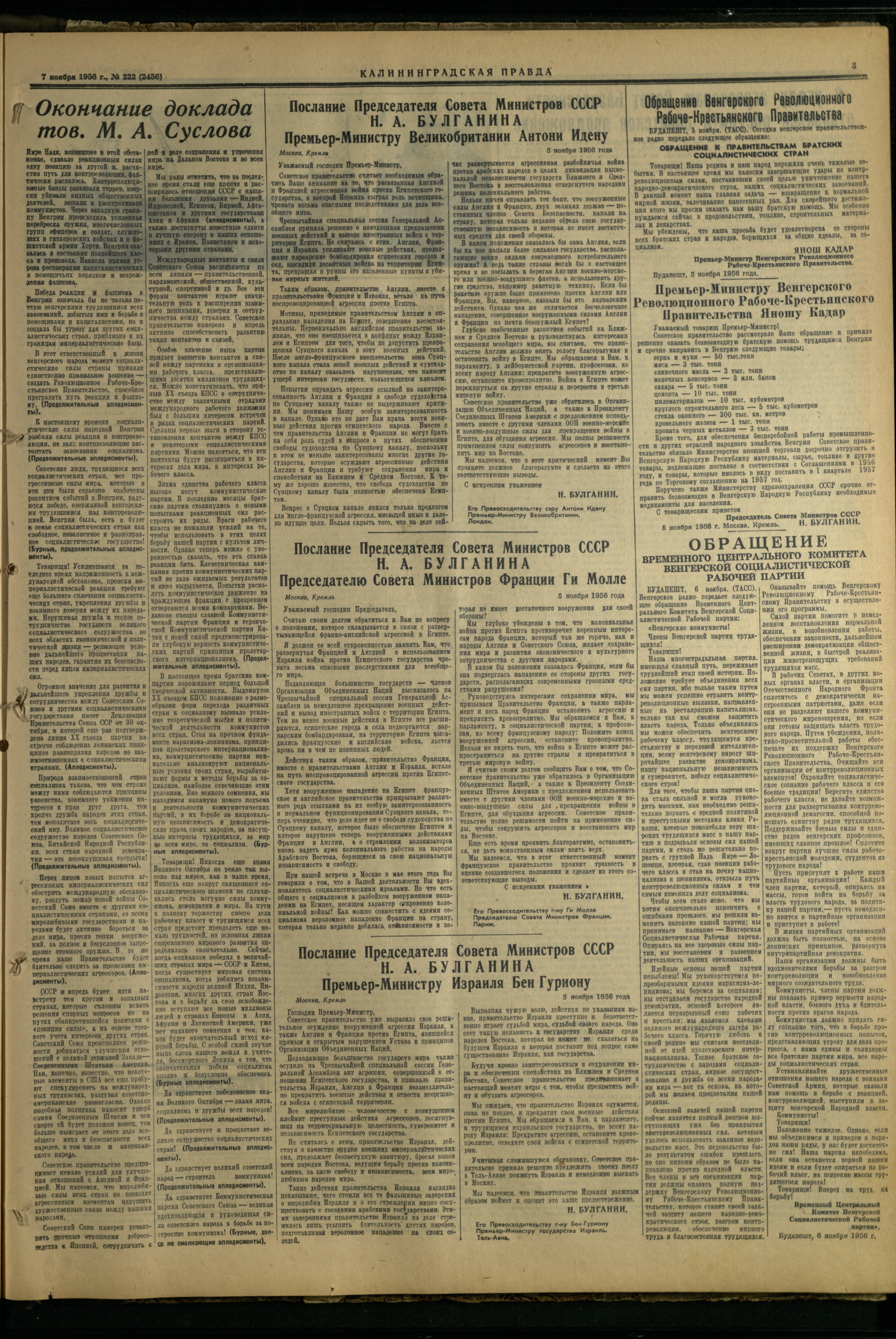 222-11-56-3