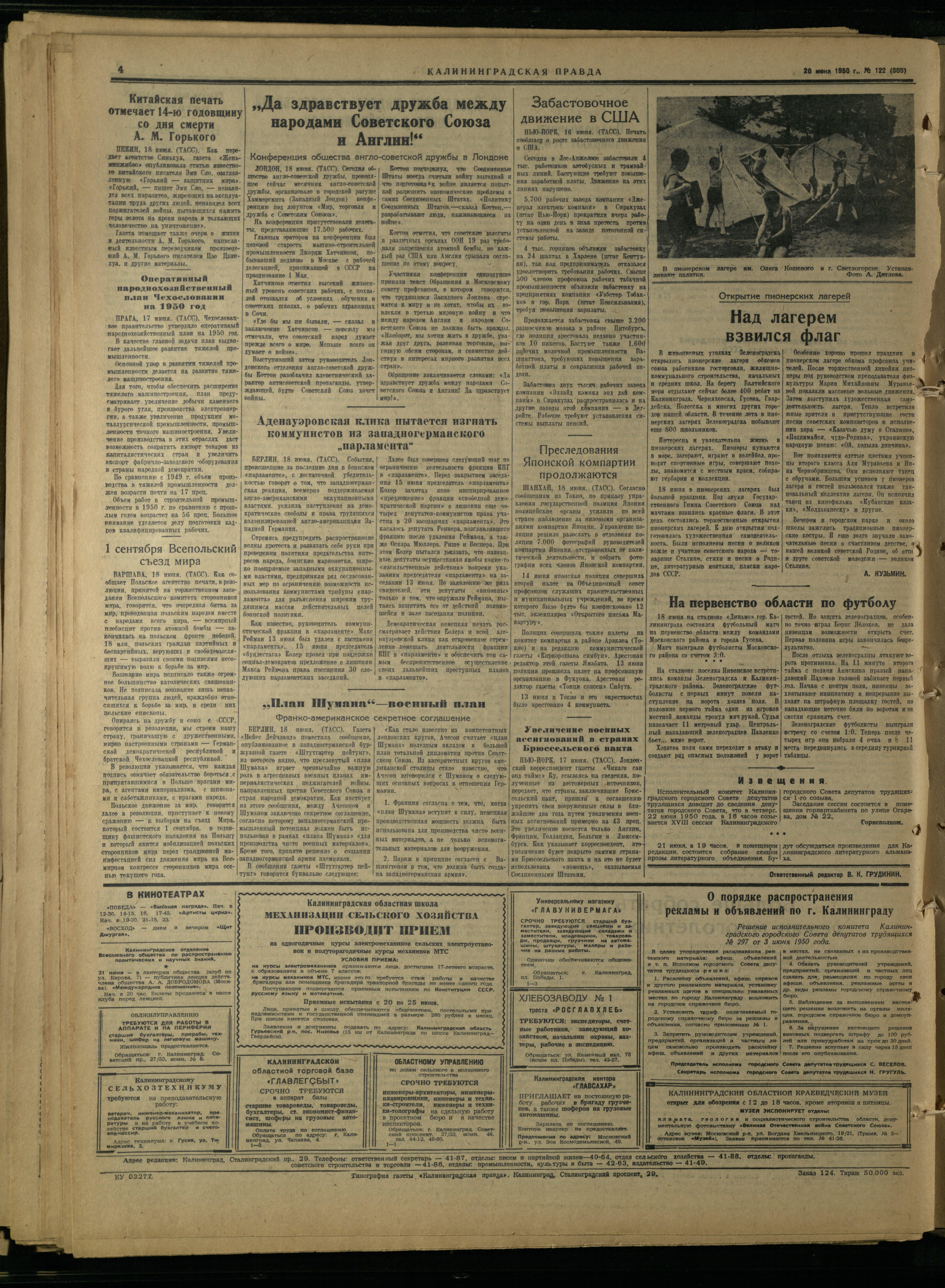 122-6-50-4