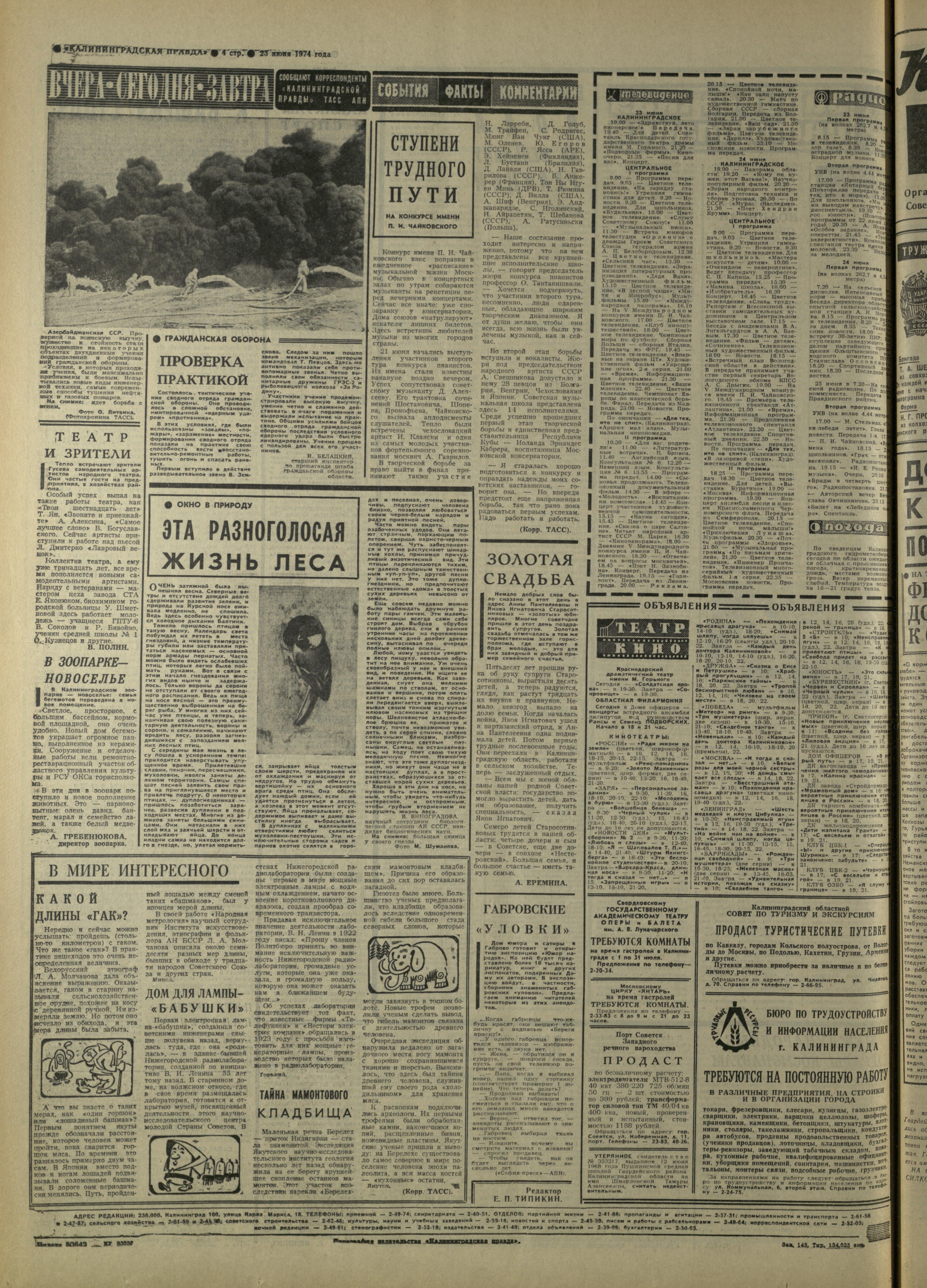 145-6-74-4