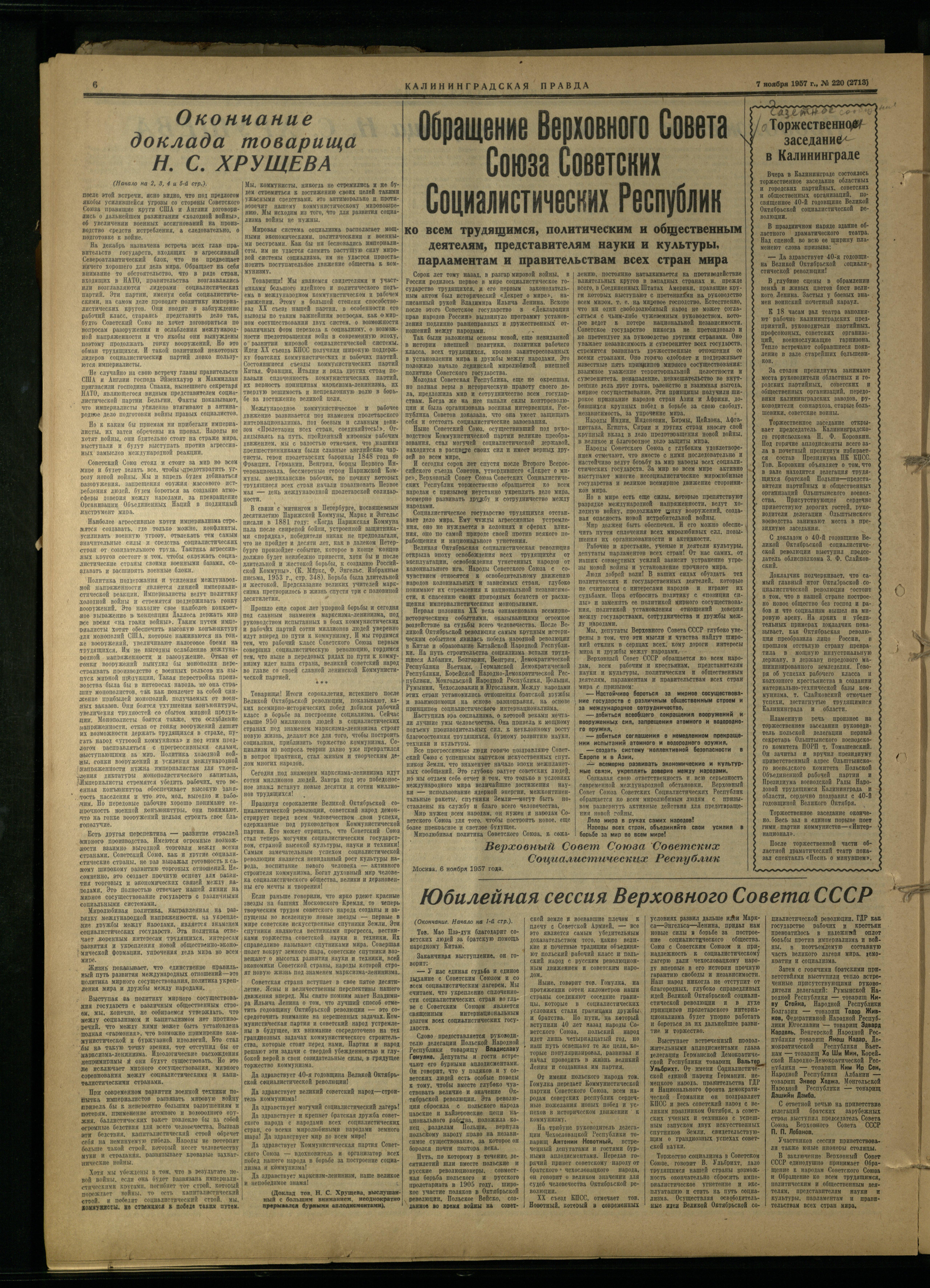 220-11-57-6
