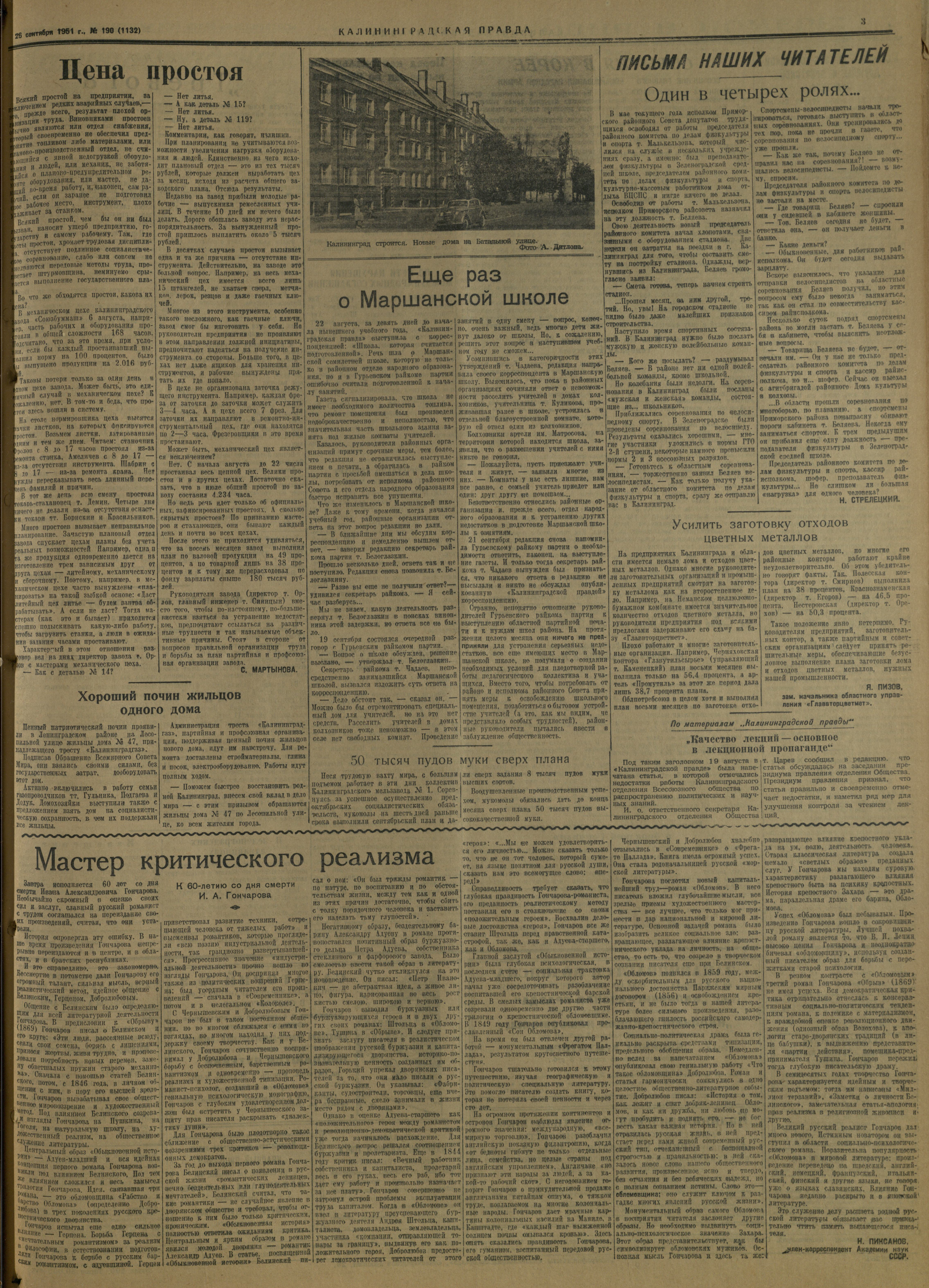 190-9-51-3
