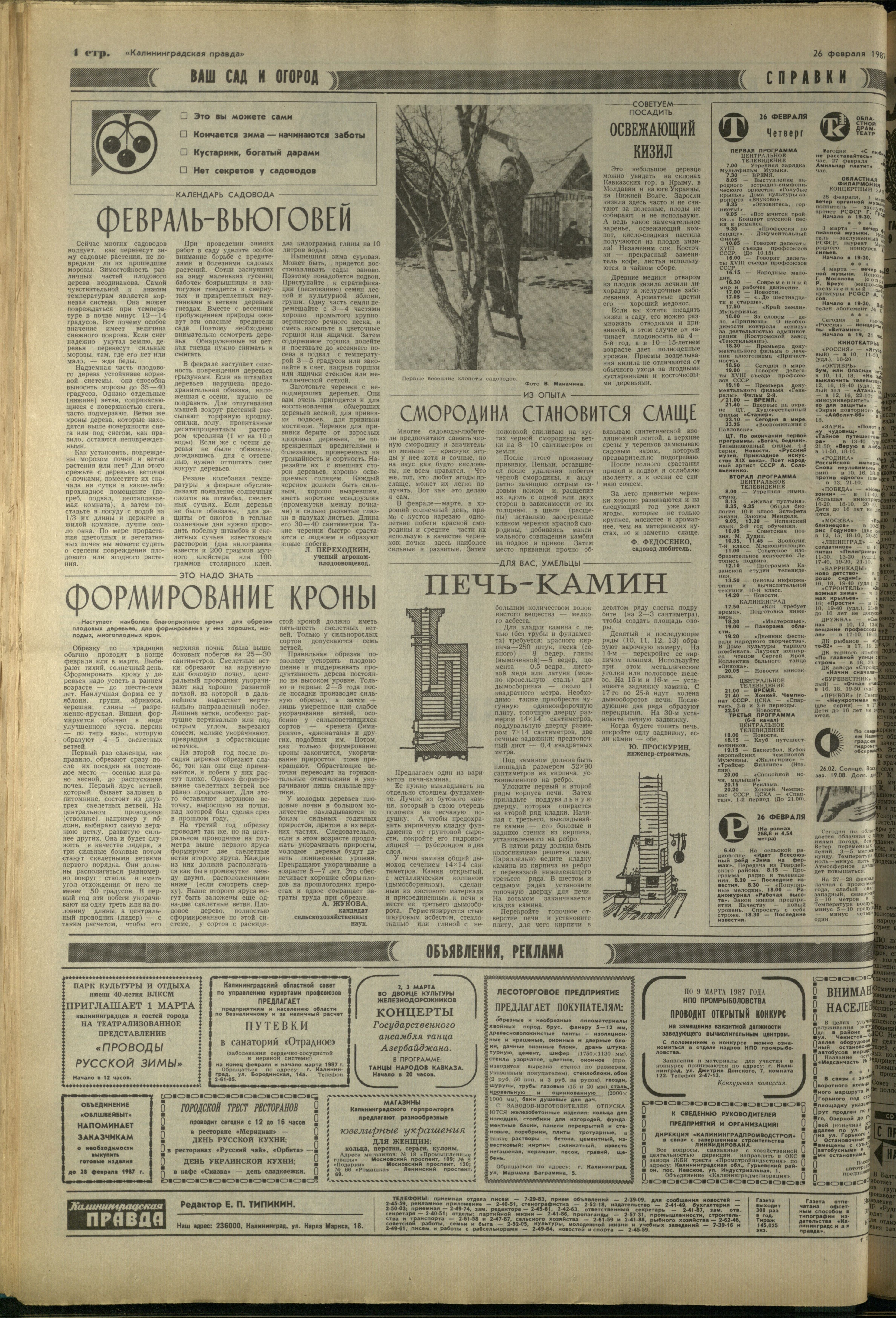 48-2-87-4
