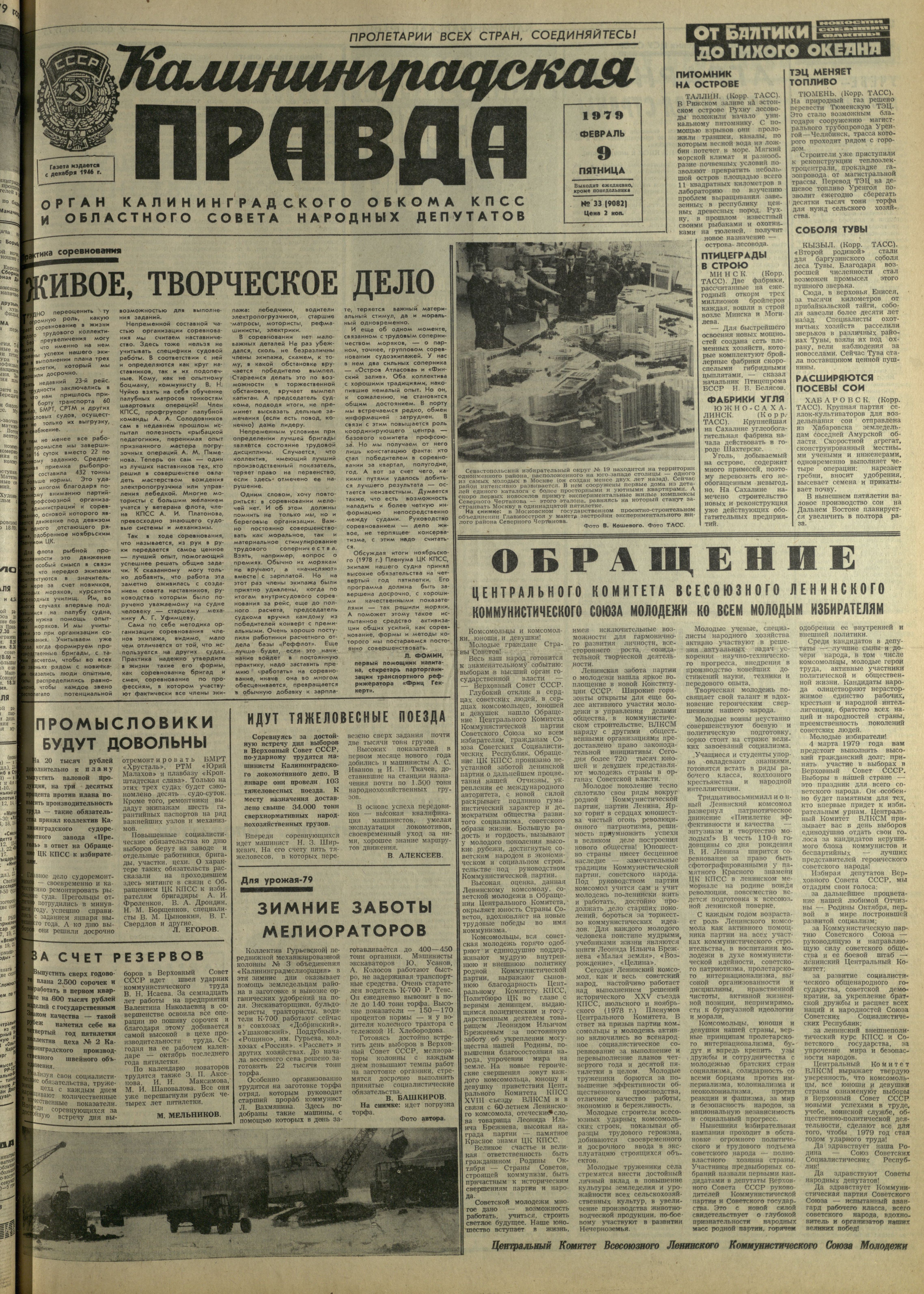 33-2-79-1