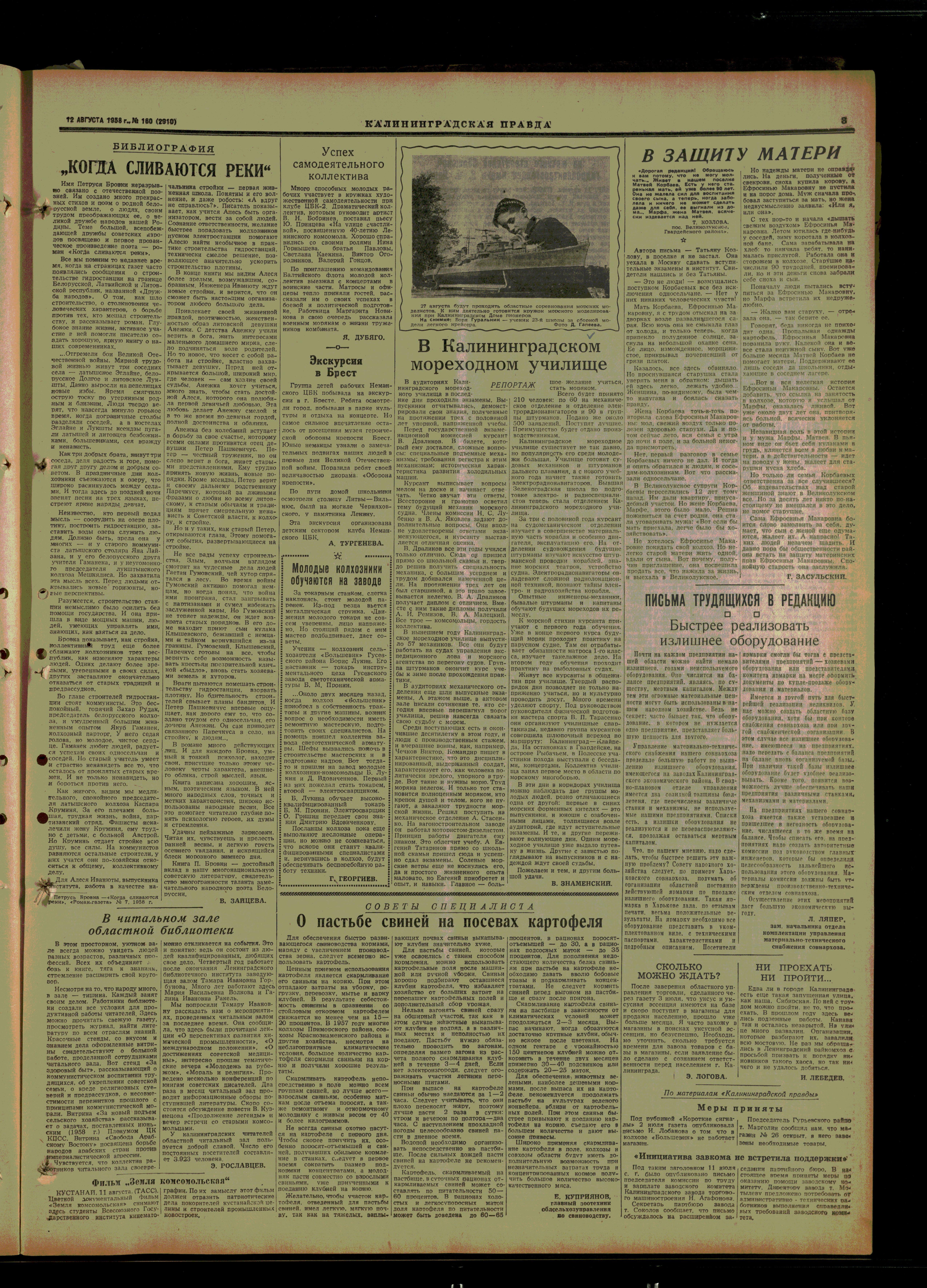 160-8-58-3