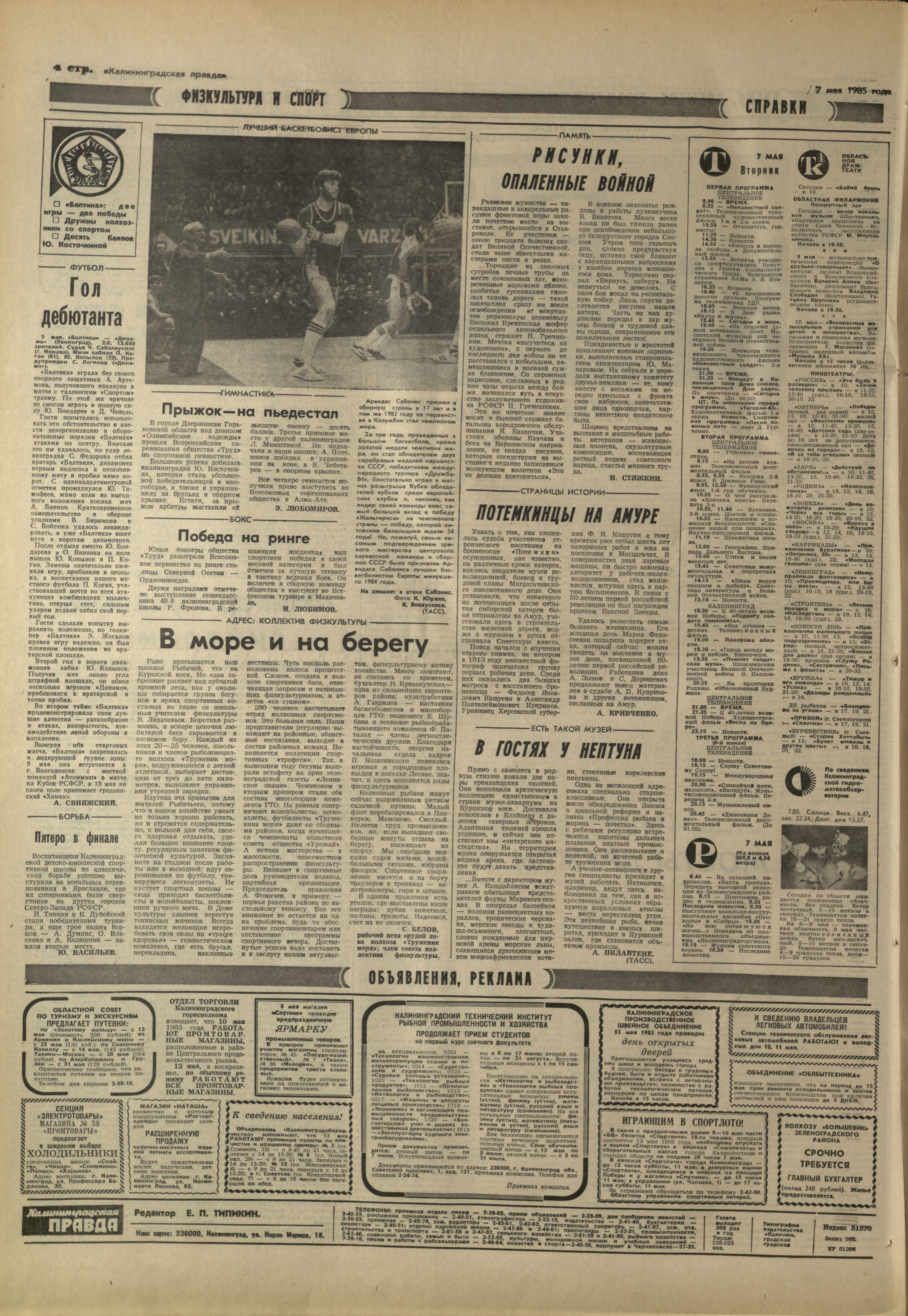 105-5-85-4