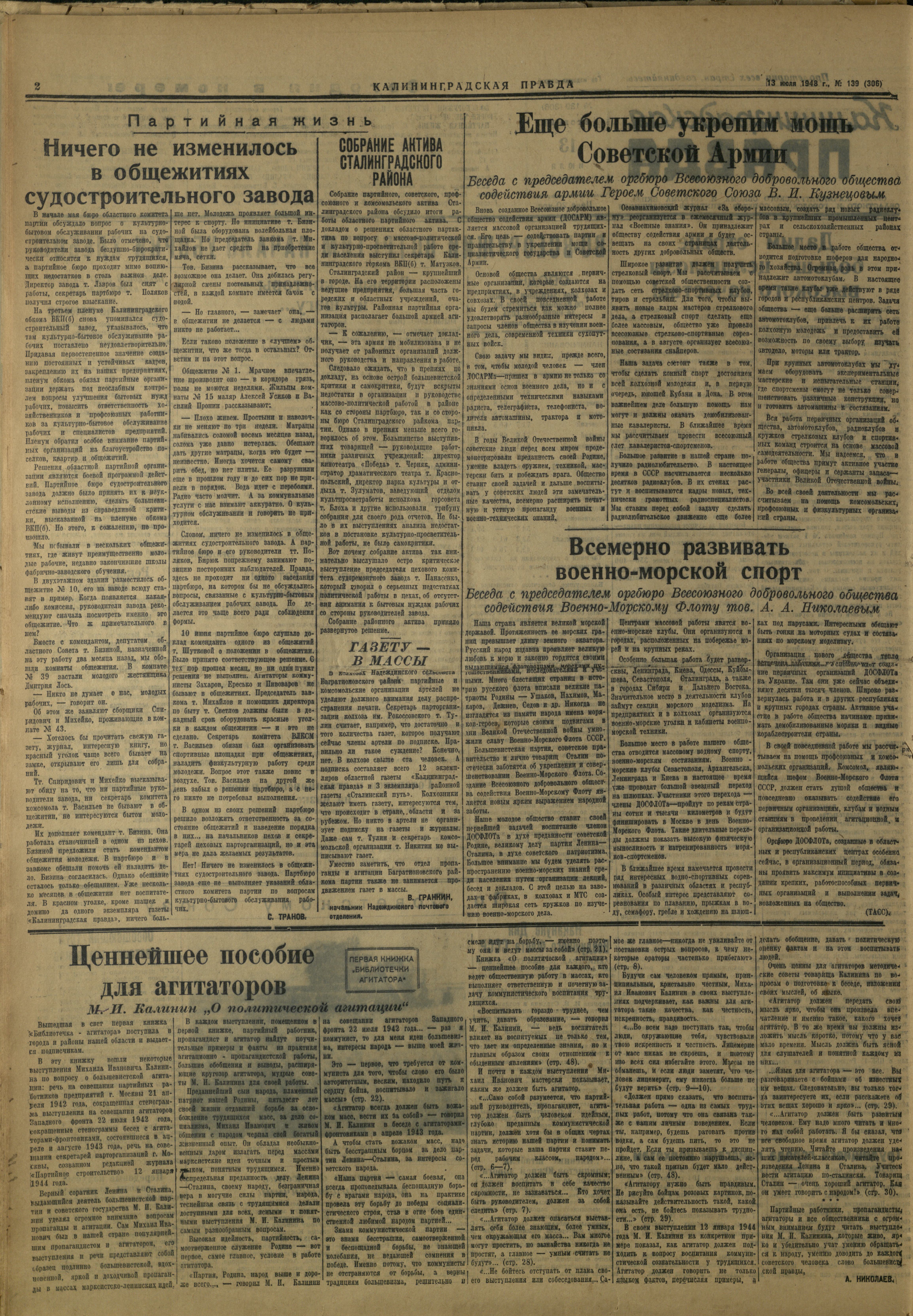 306-7-48-2