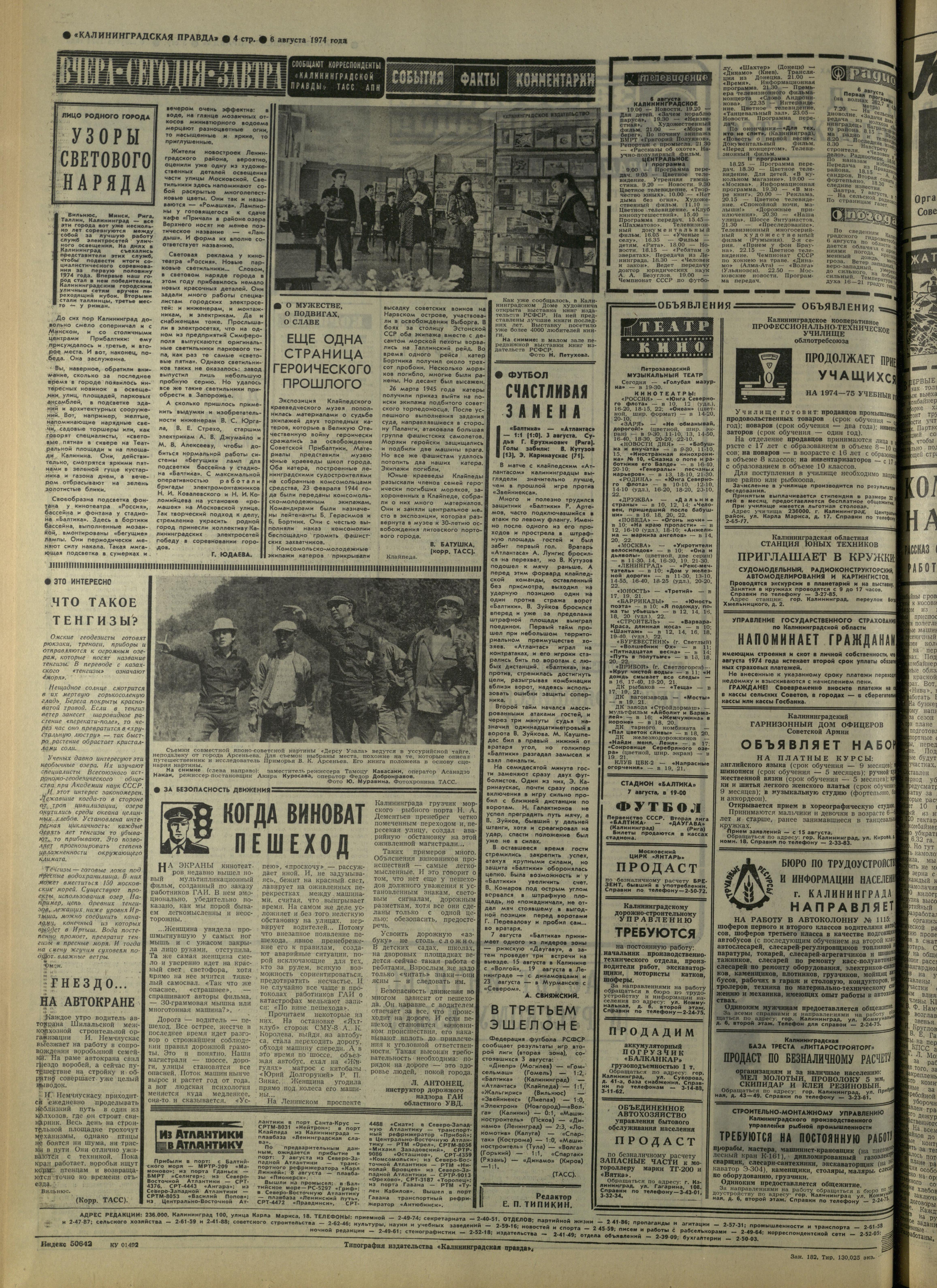 182-8-74-4