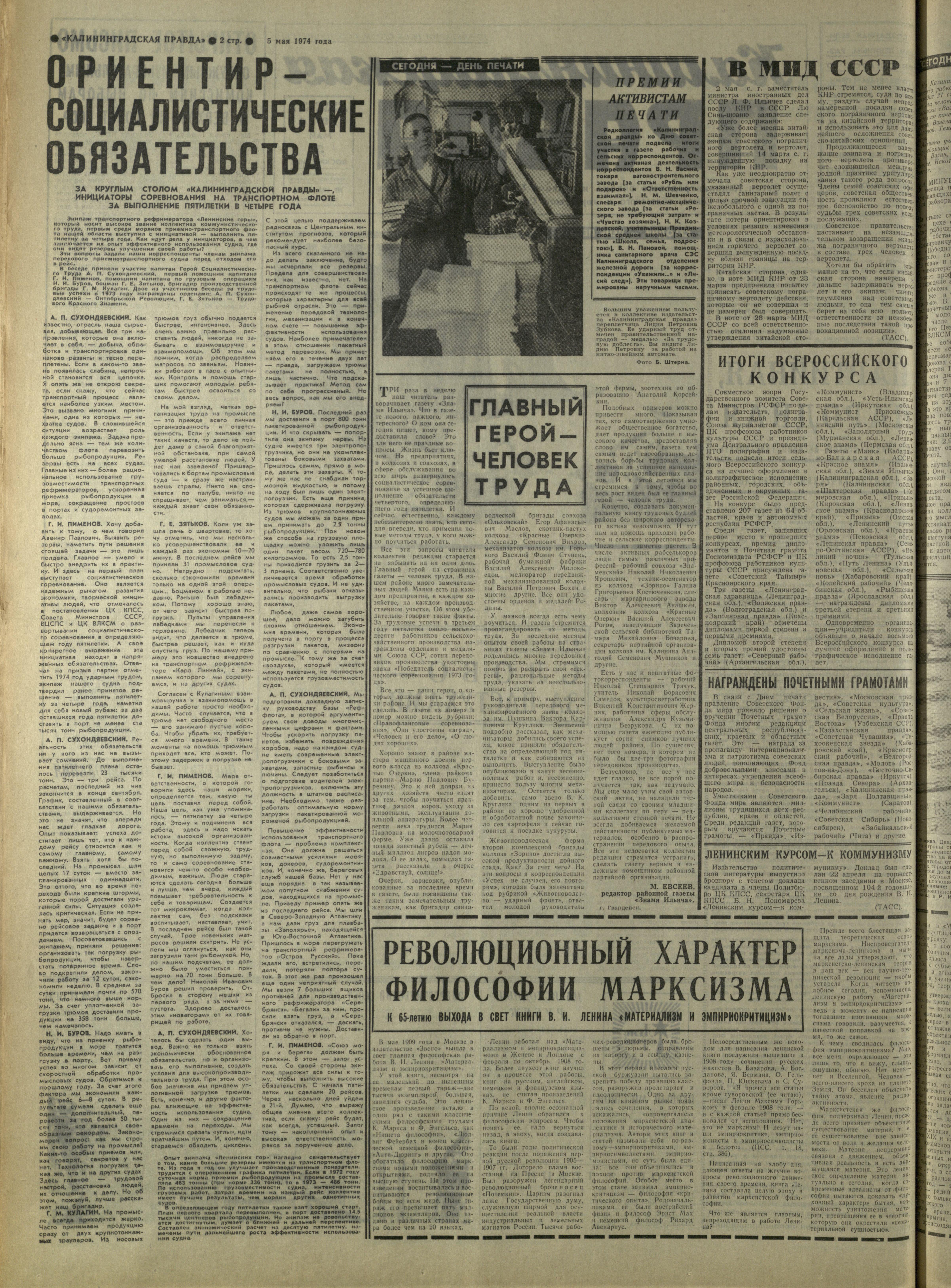 104-5-74-2