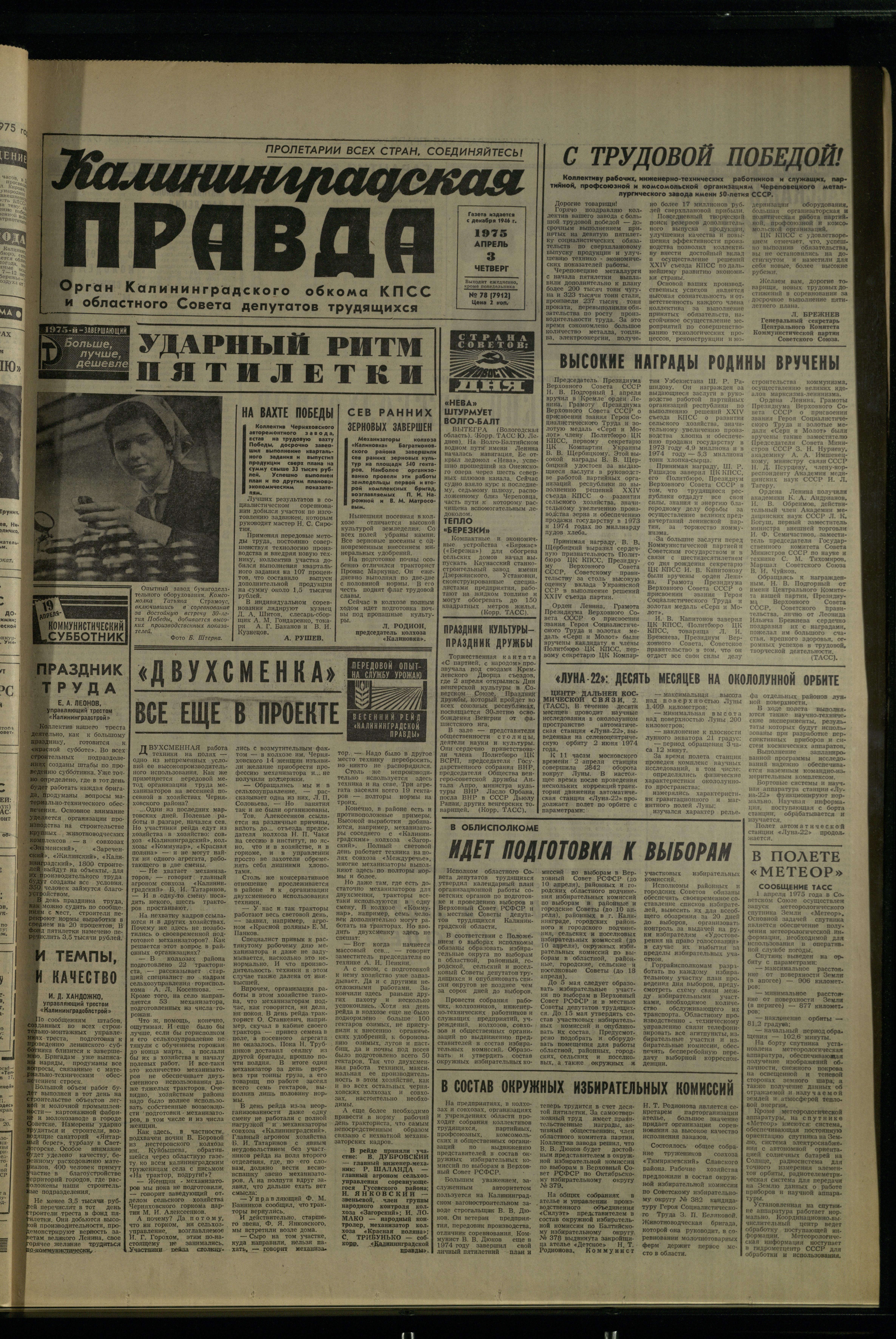 78-4-75-1
