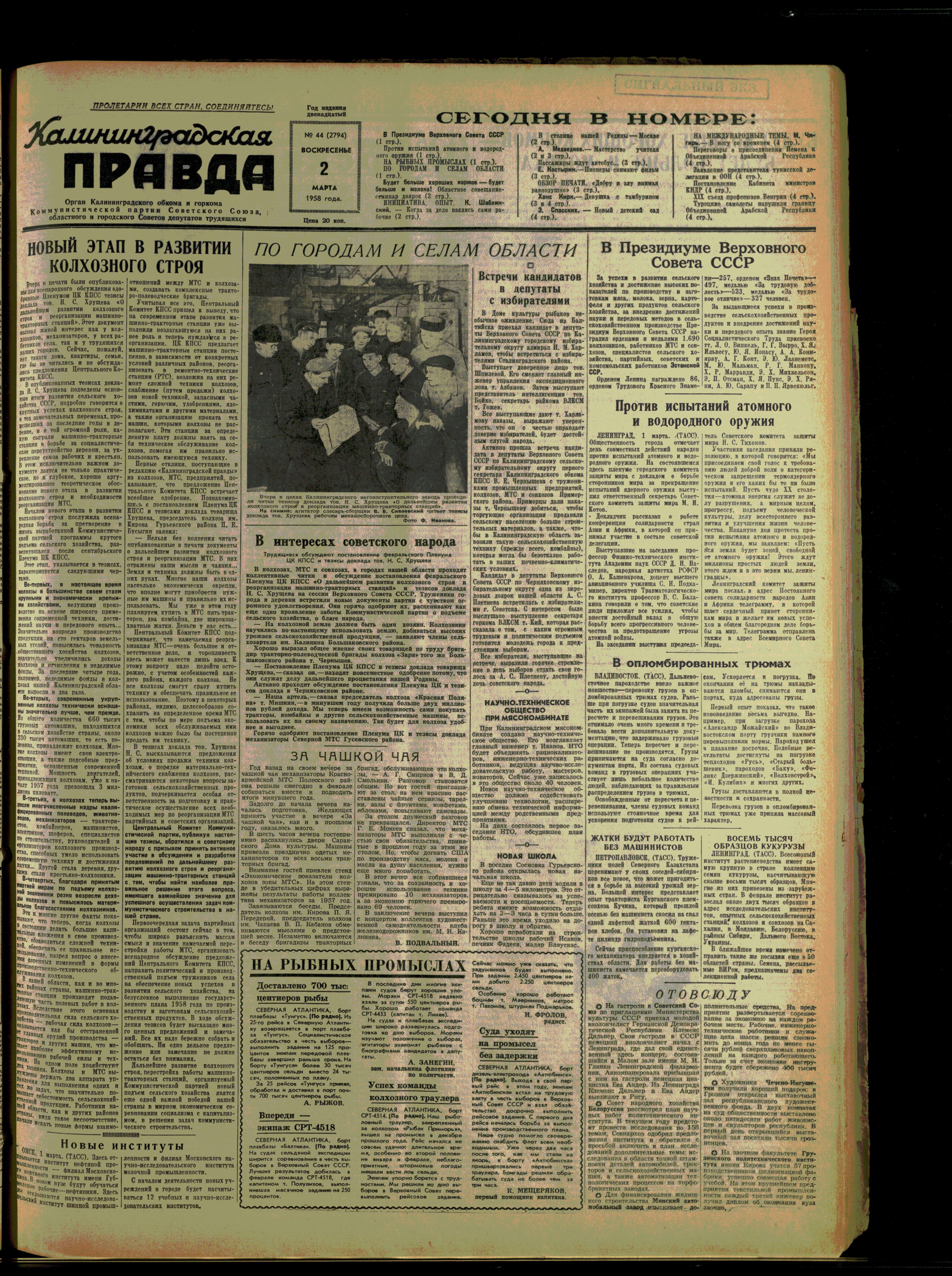 44-3-58-1