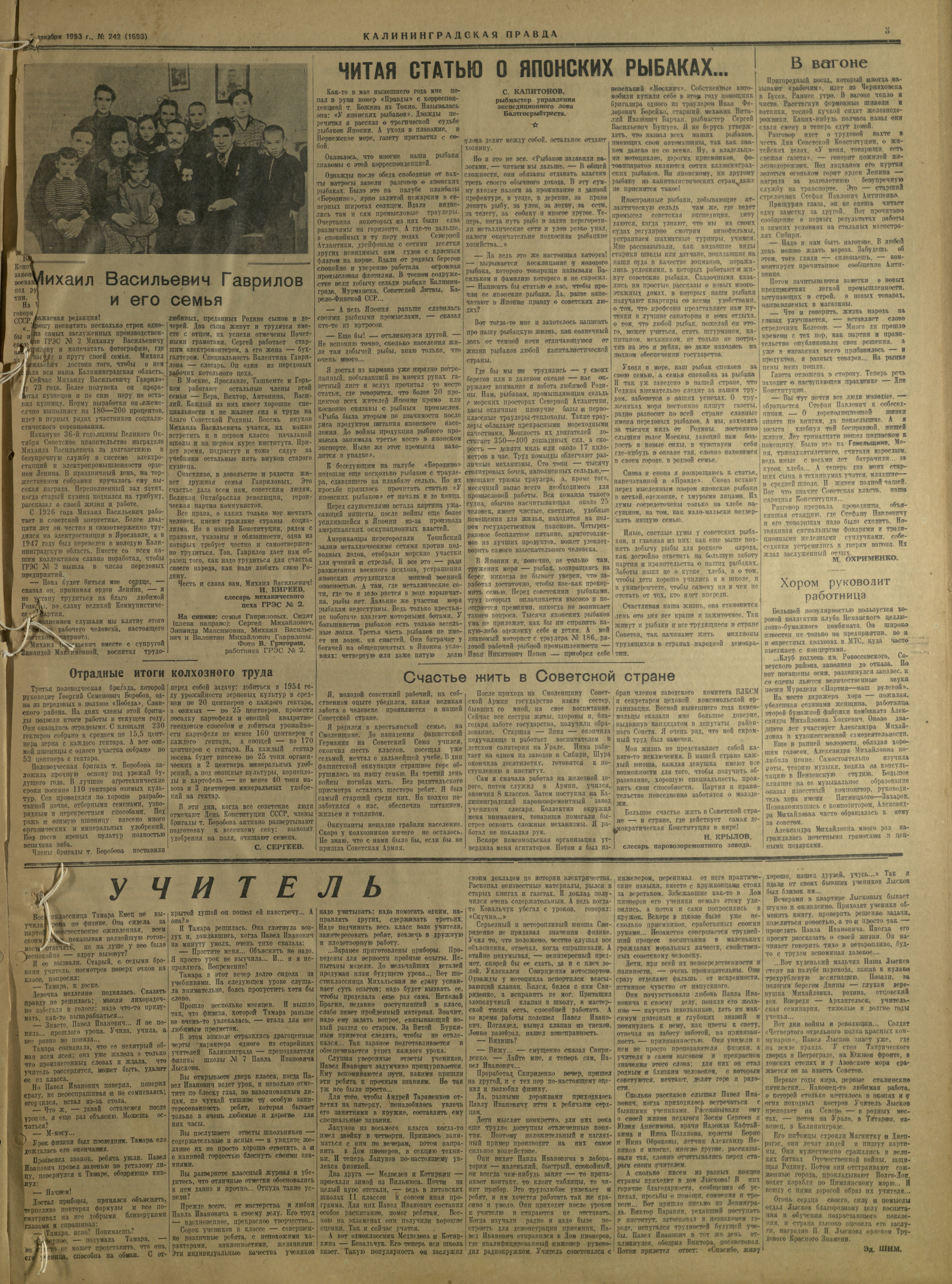 242-12-53-3