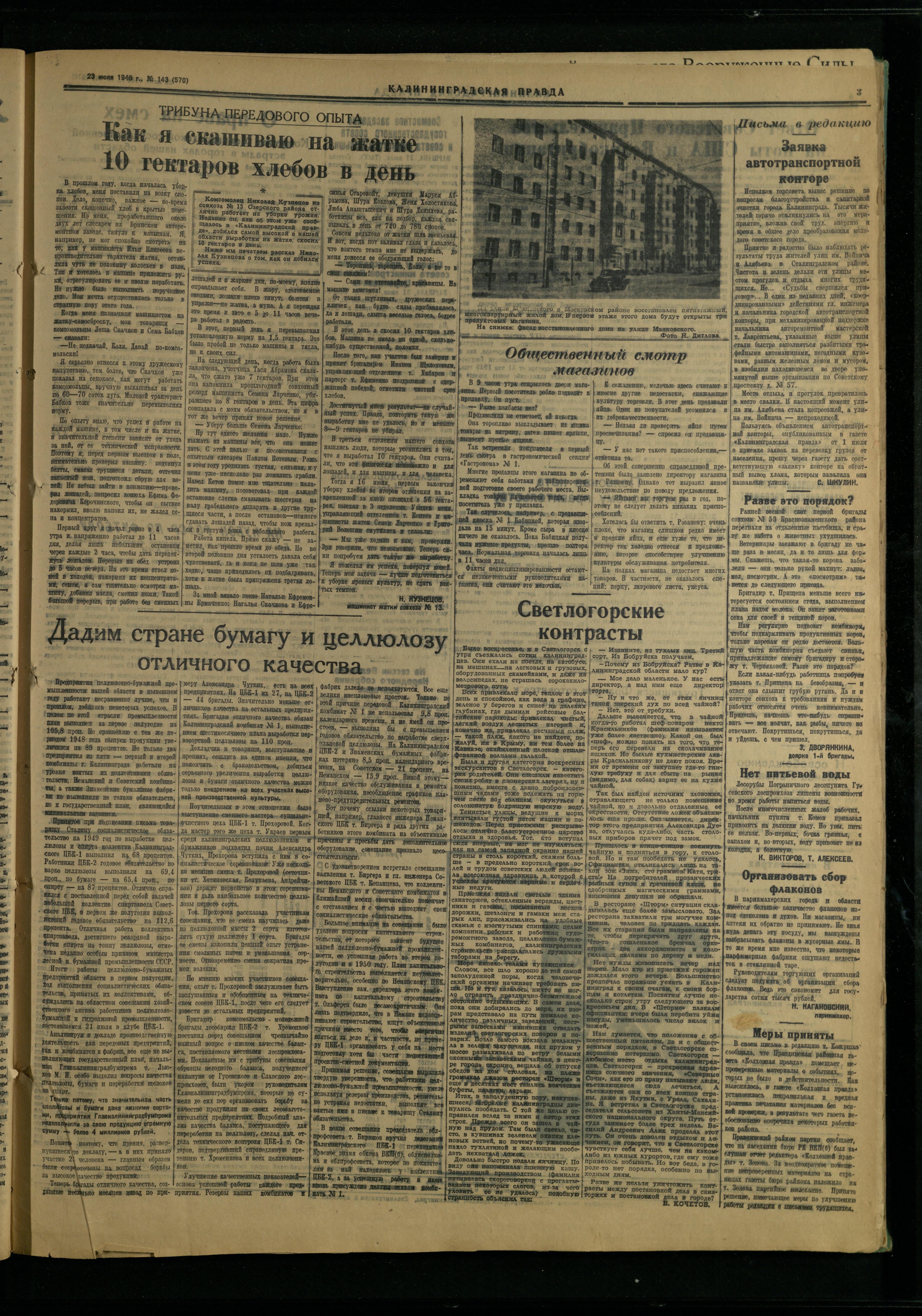 143-7-49-3