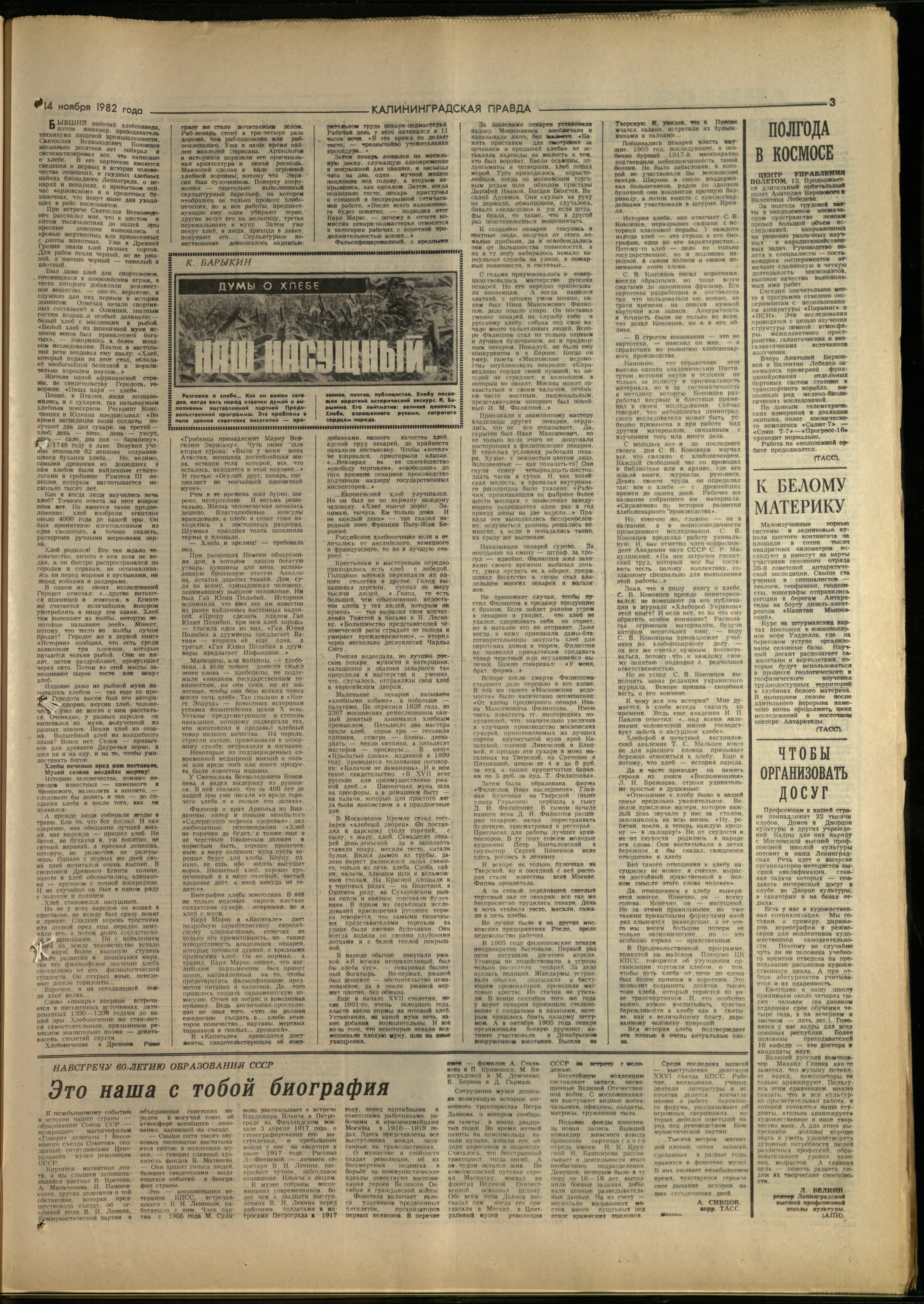 263-11-82-3
