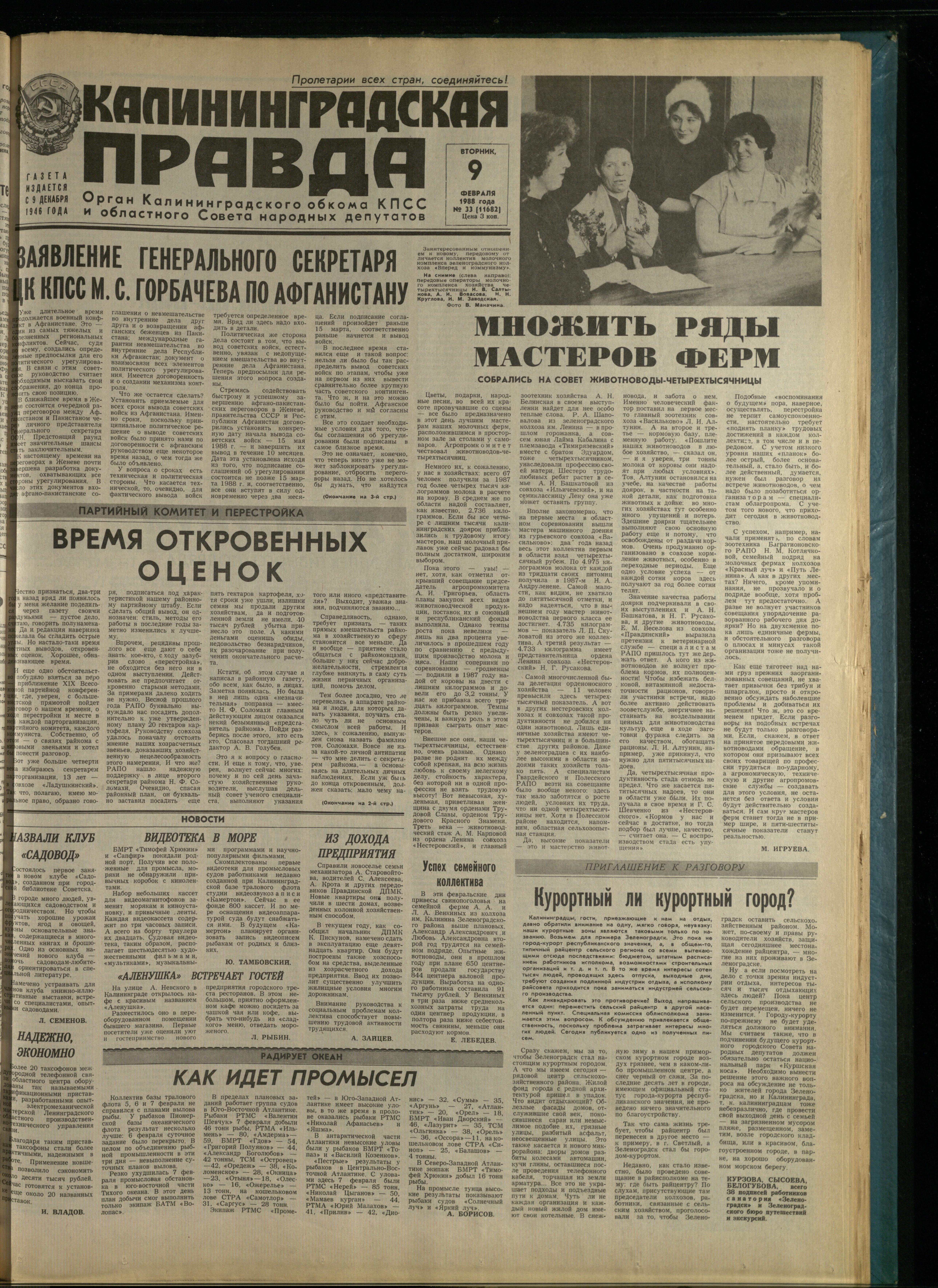 33-2-88-1