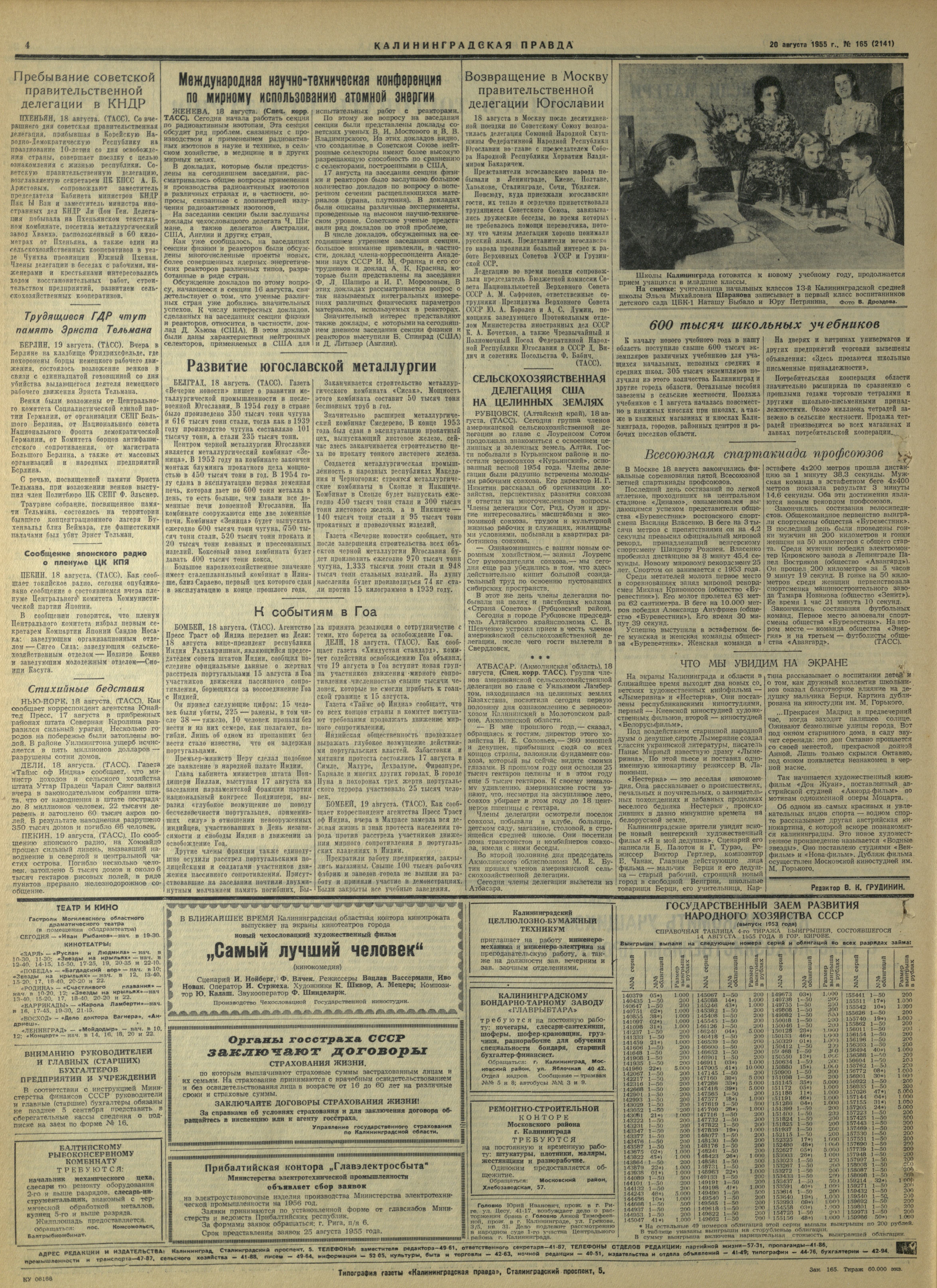 165-8-55-4