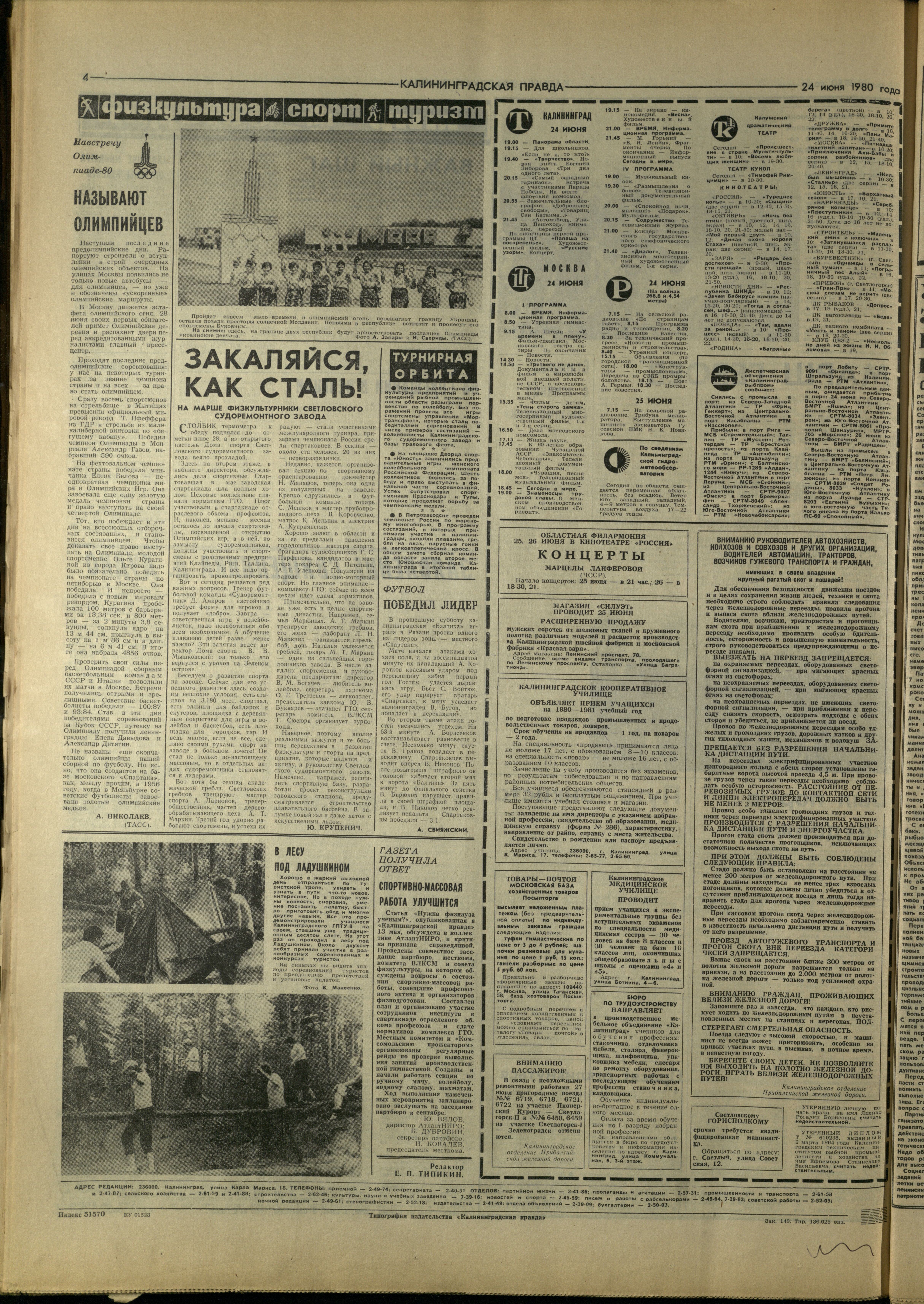 143-6-80-4