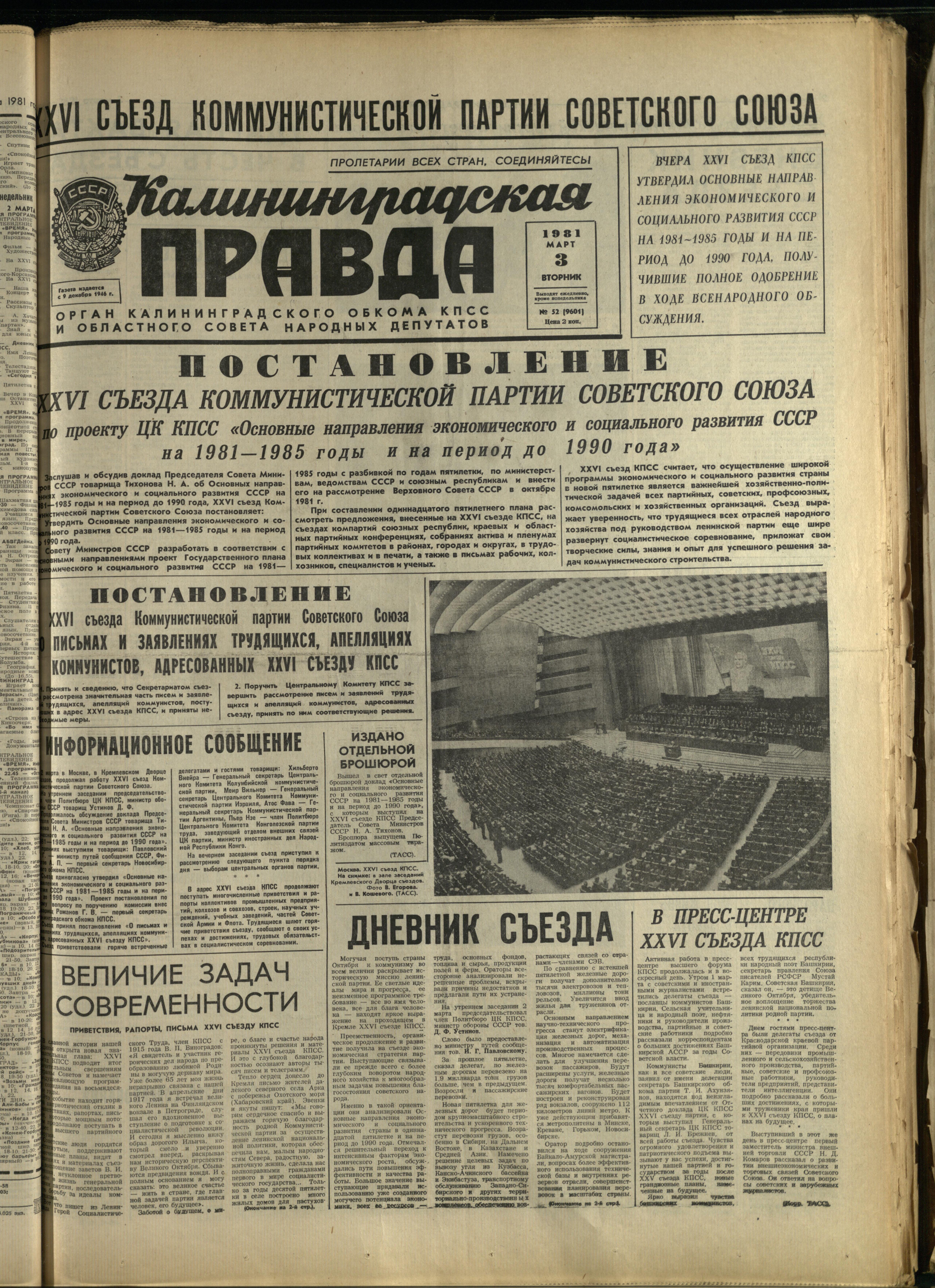 52-3-81-1