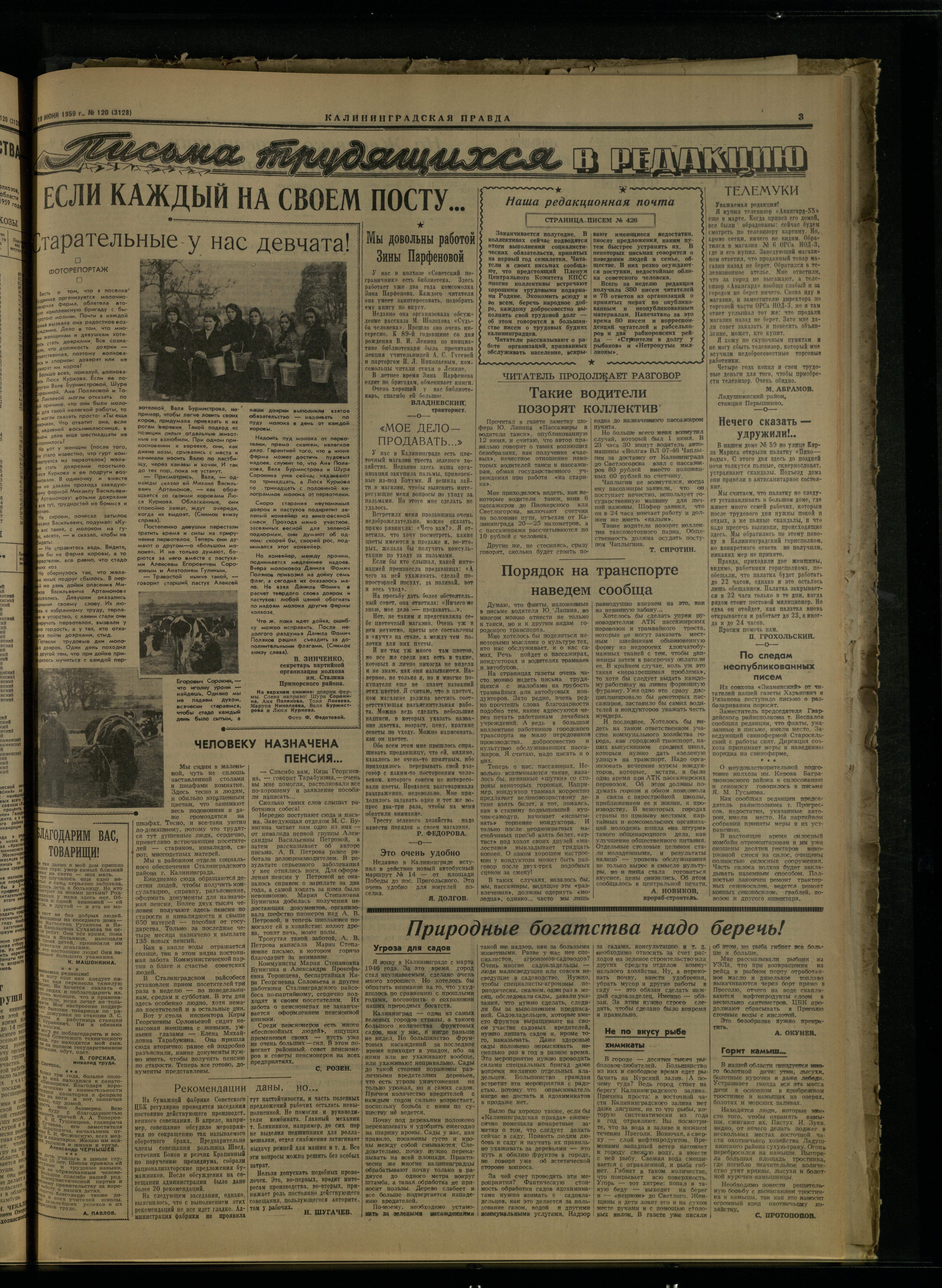 120-6-59-3