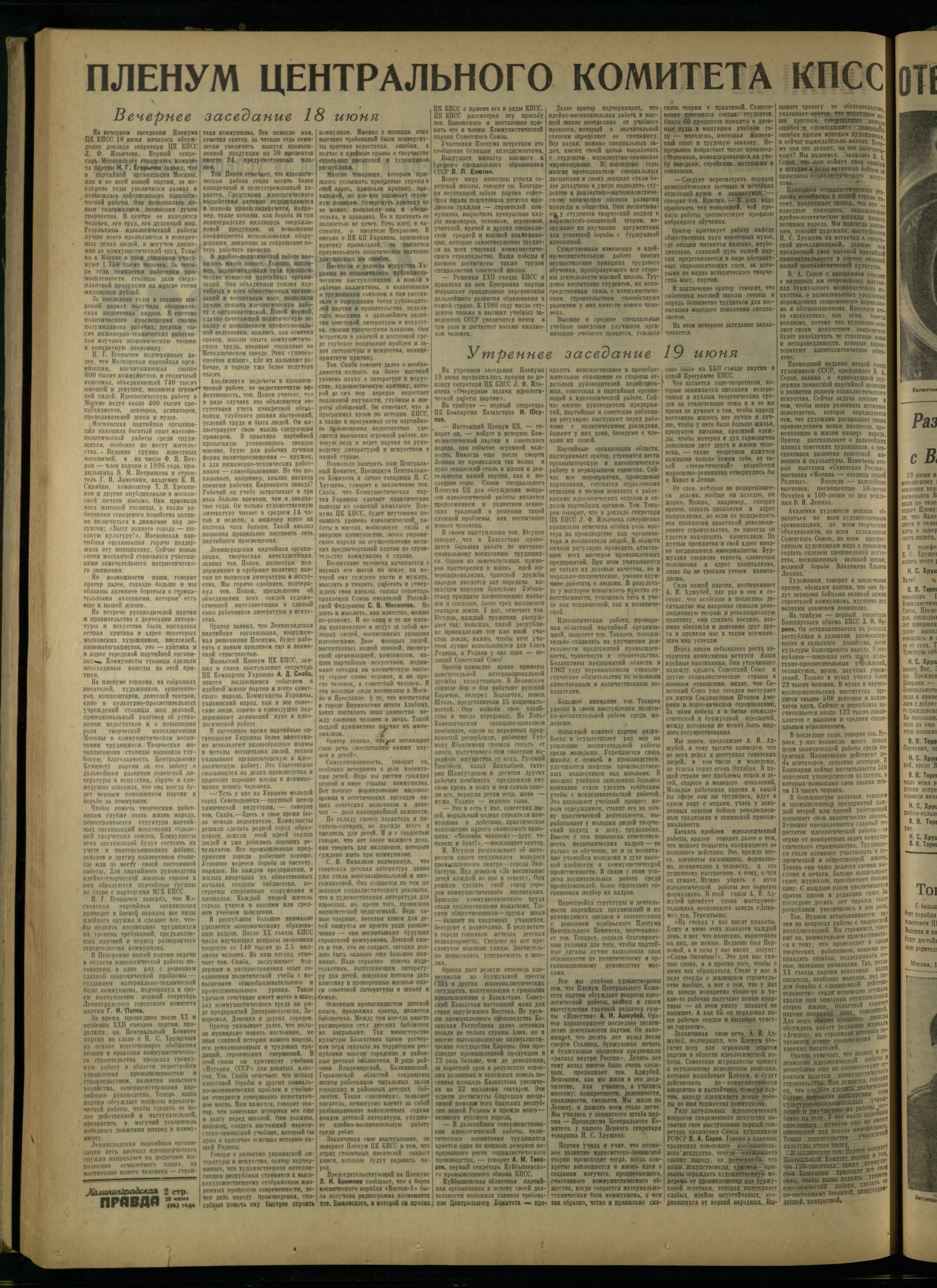 143-6-63-2