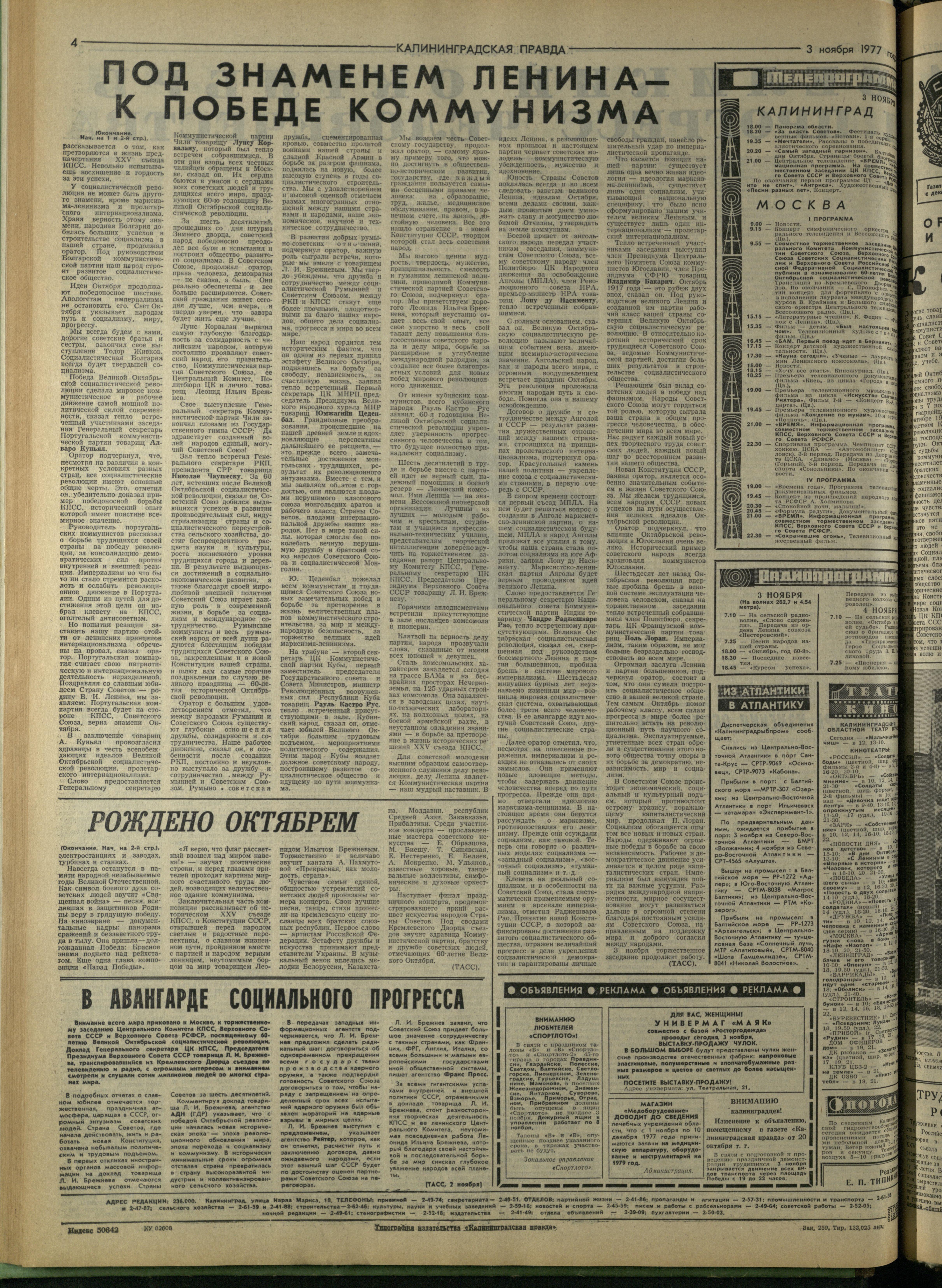 259-11-77-4