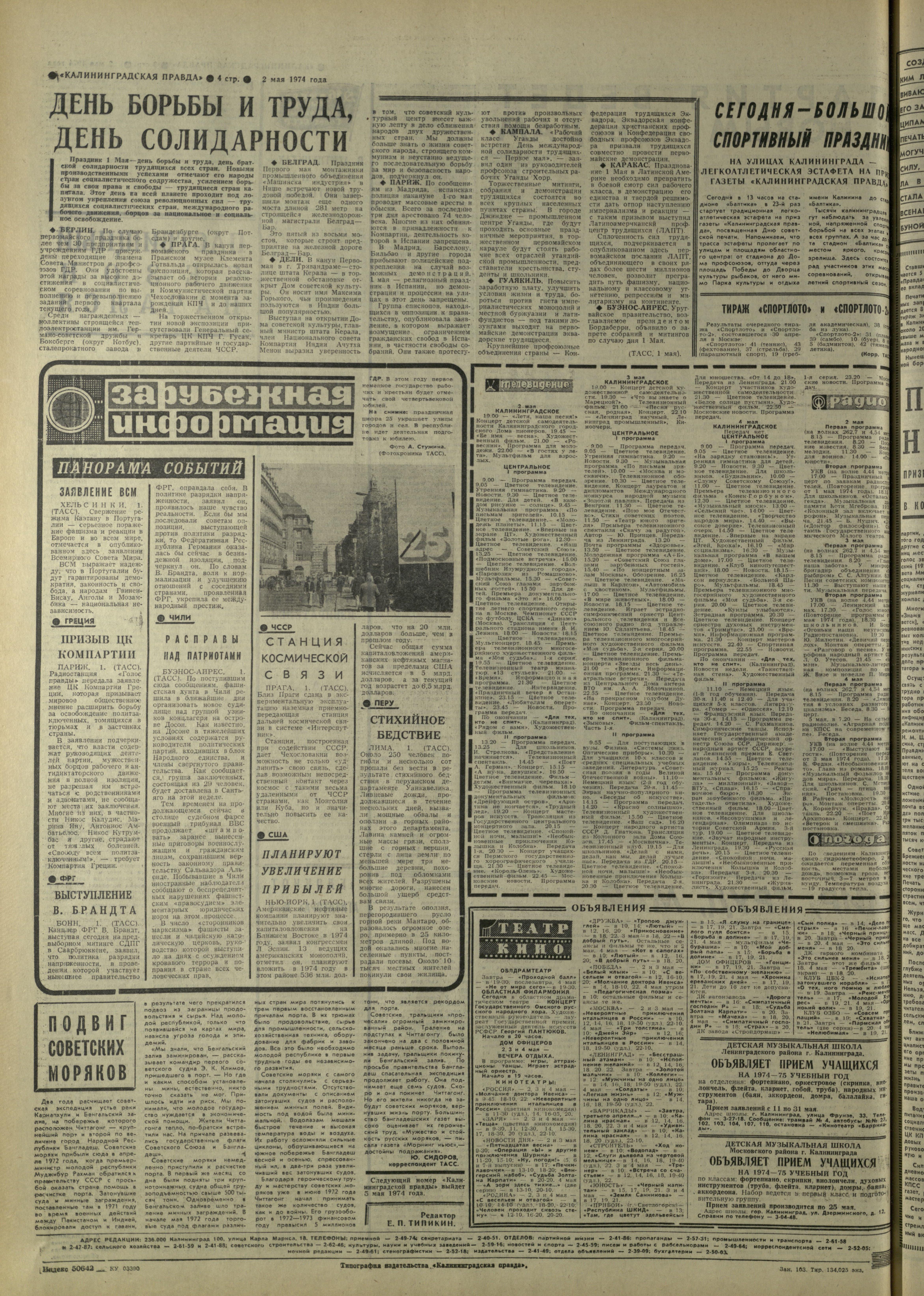 103-5-74-4