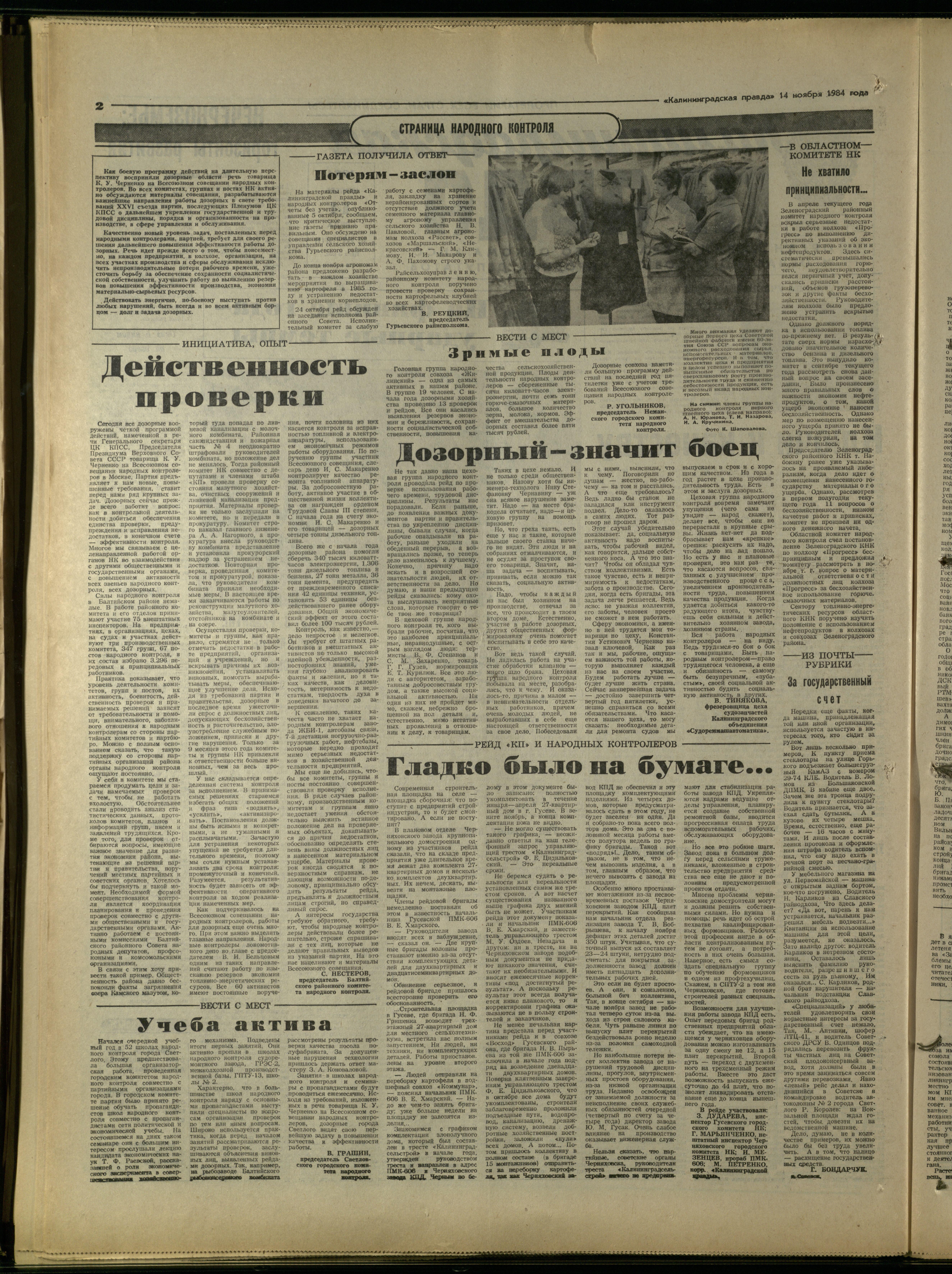 262-11-84-2