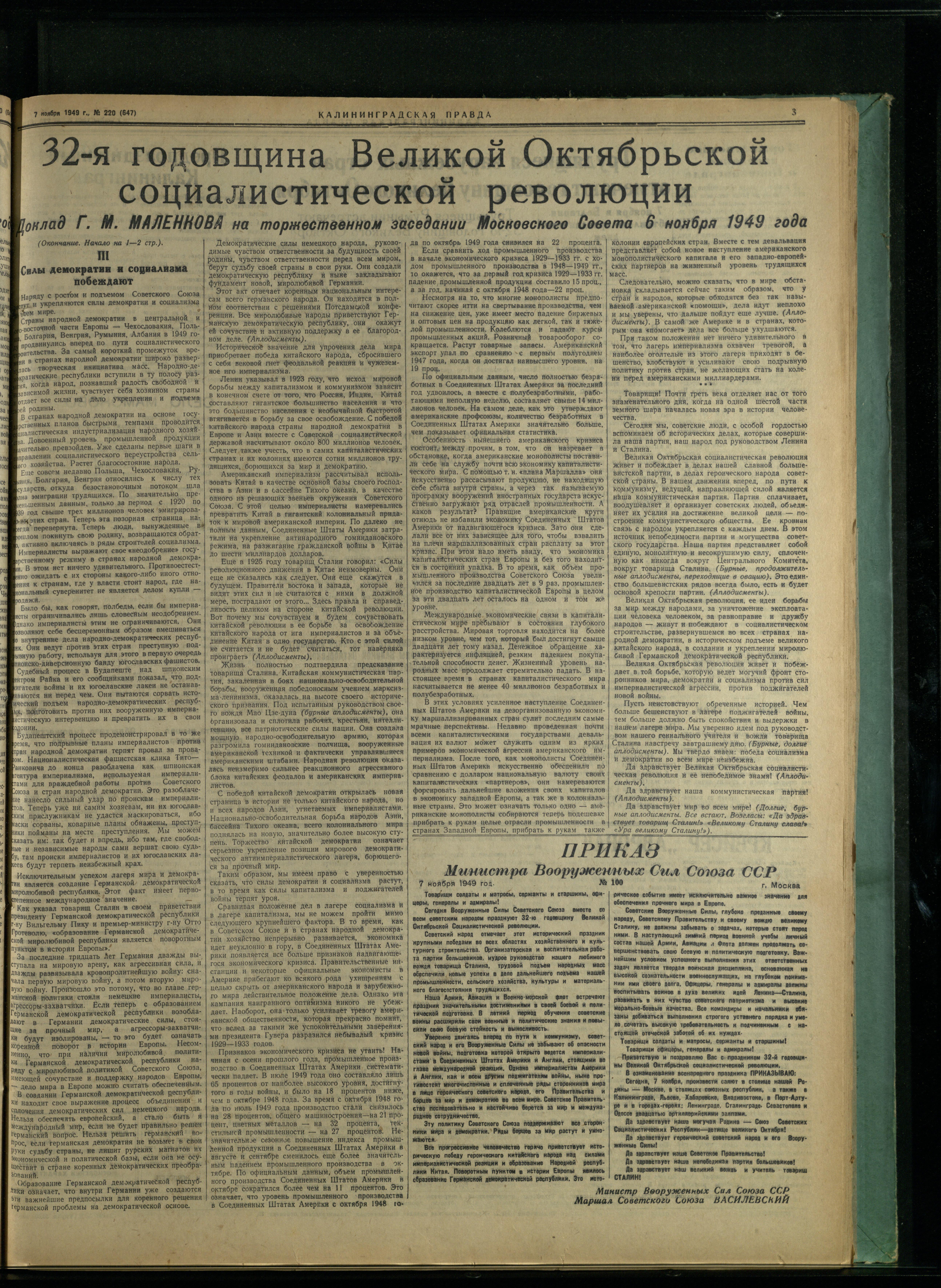 220-11-49-3