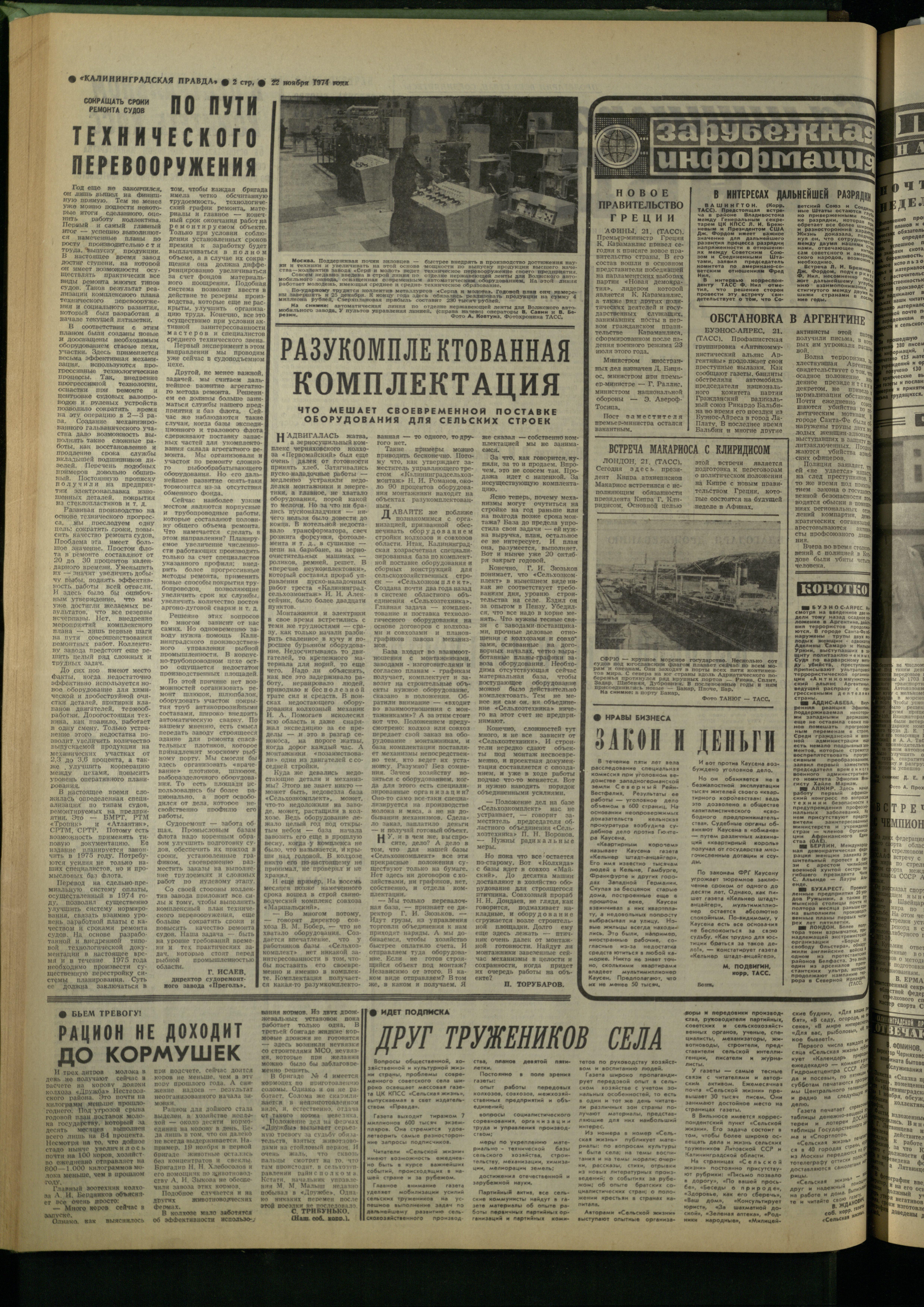 273-11-74-2