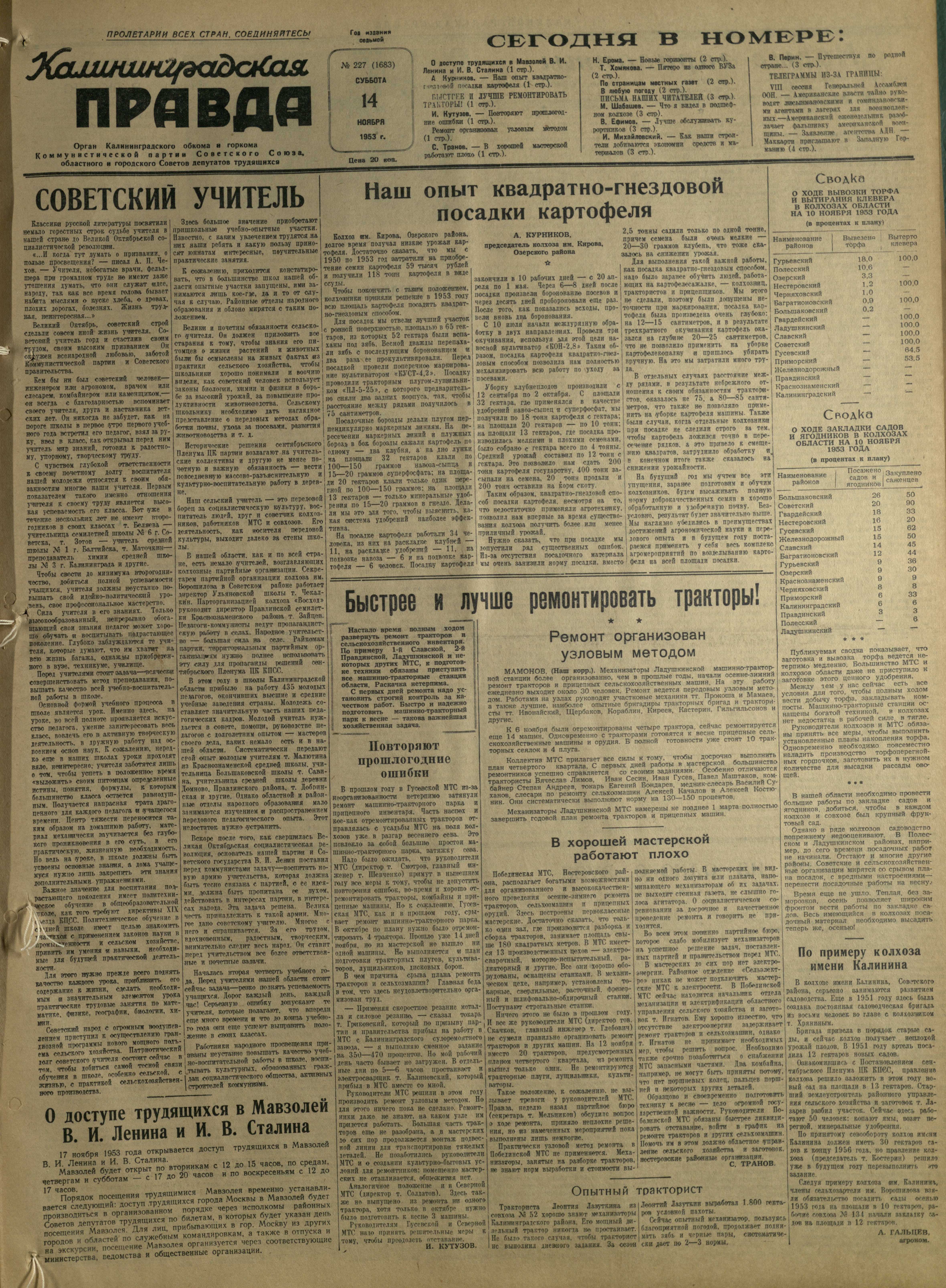 227-11-53-1