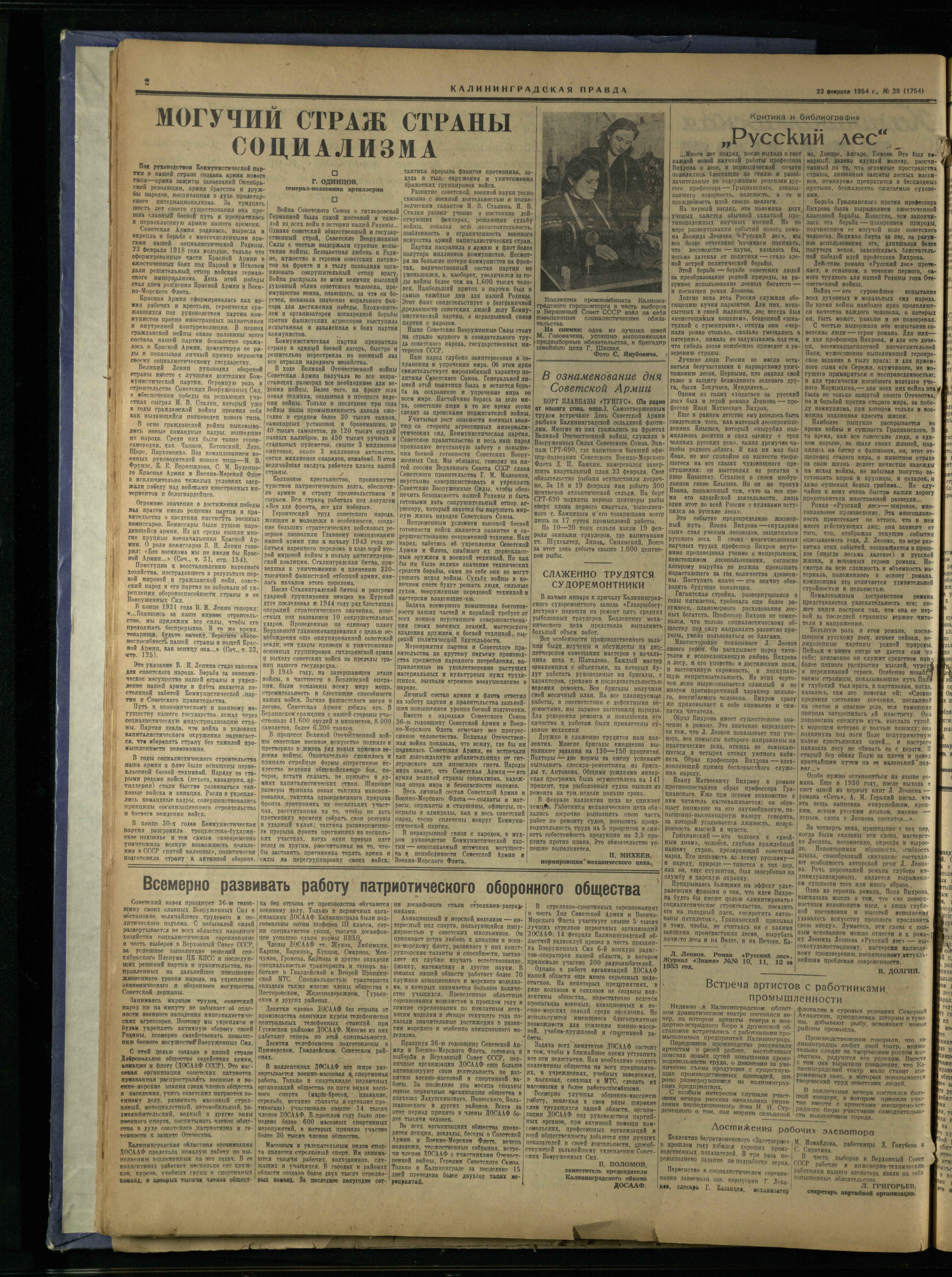 39-2-54-2