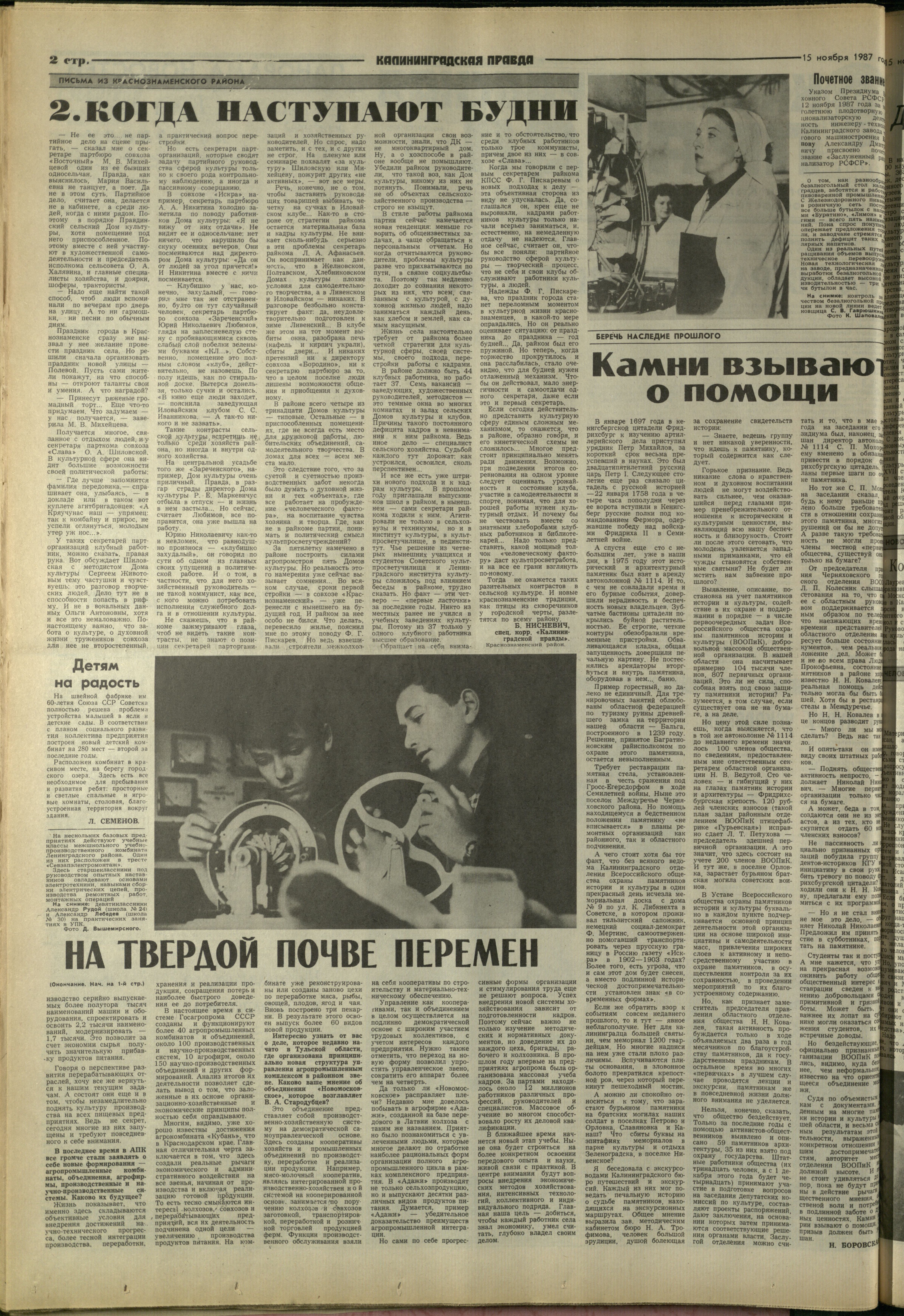 262-11-87-2