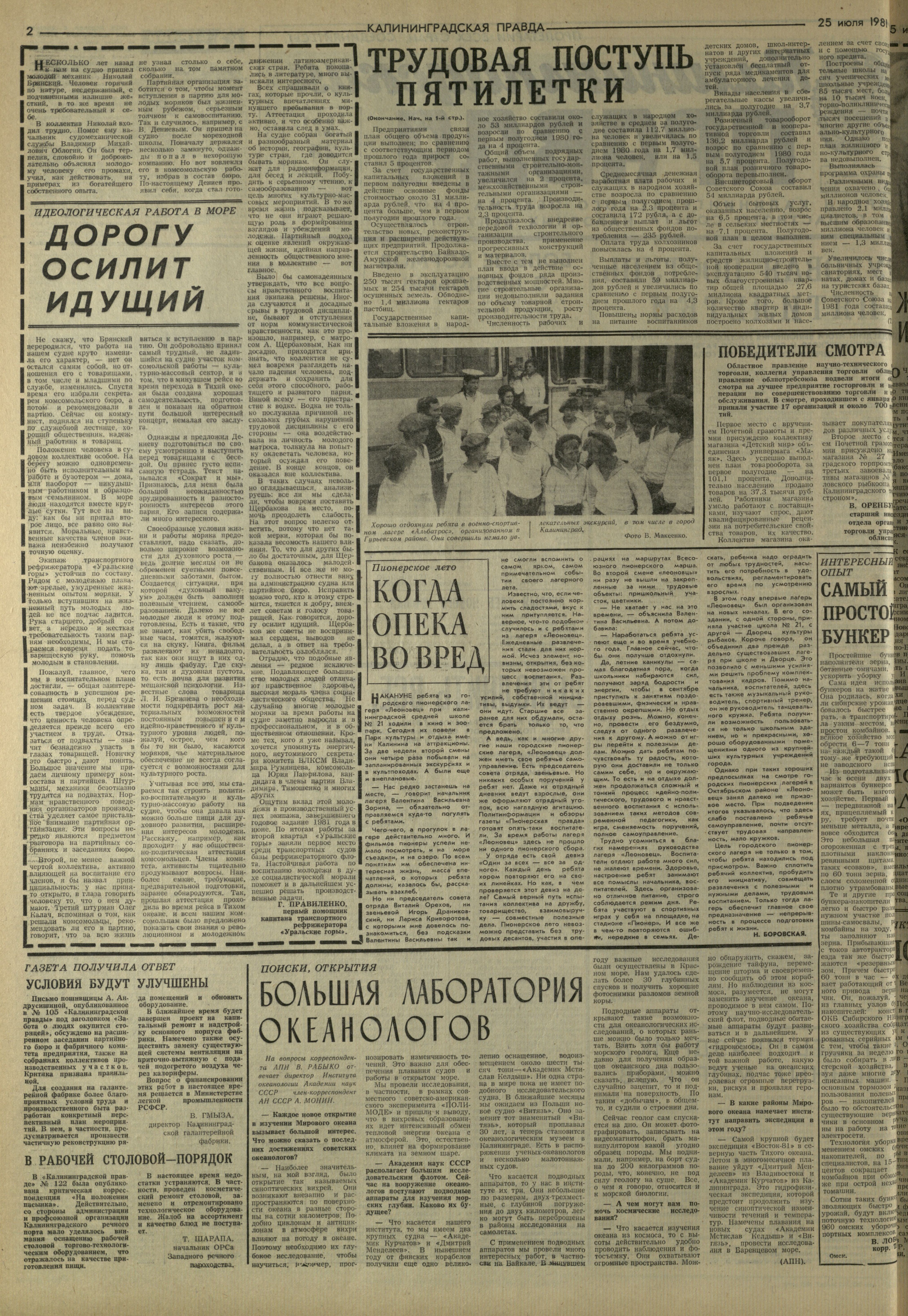 170-7-81-2